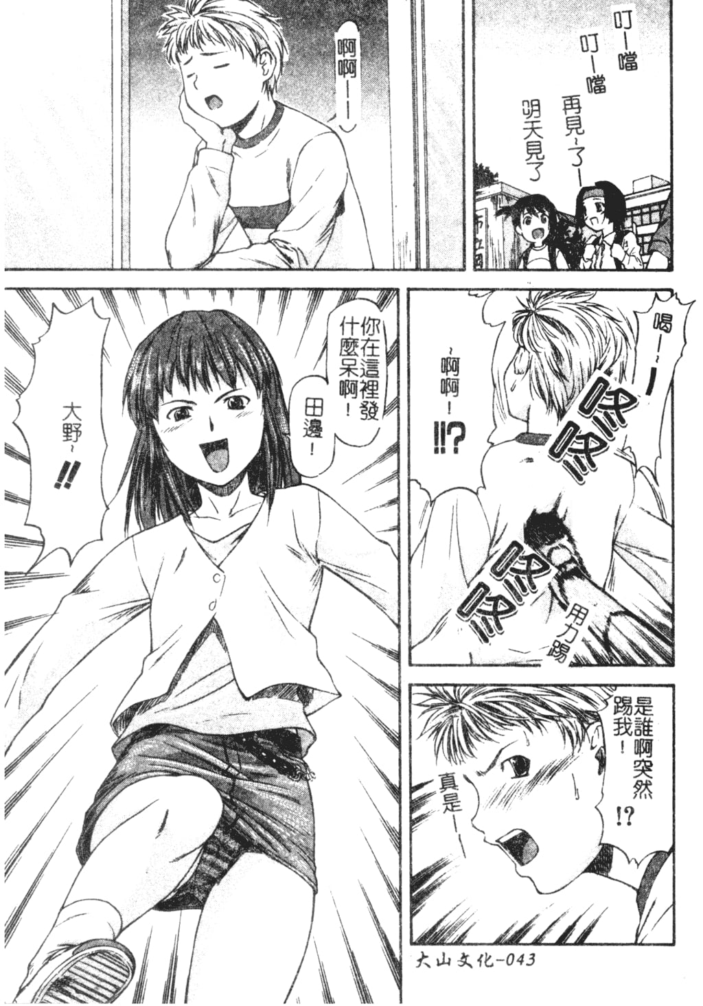 043