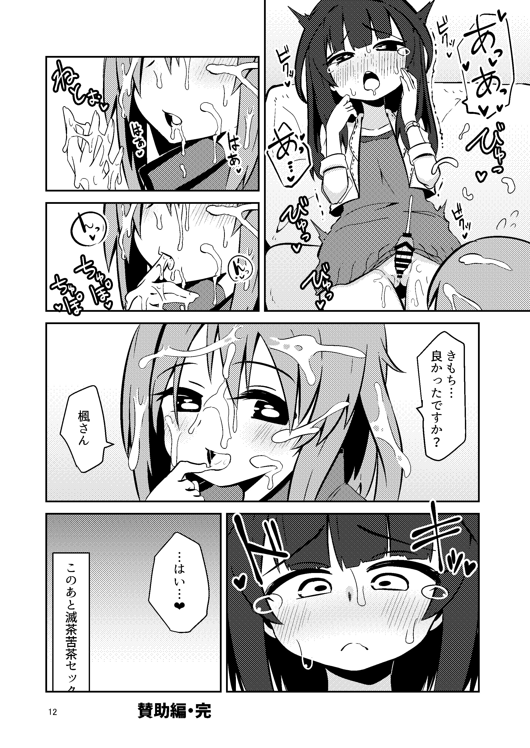 12