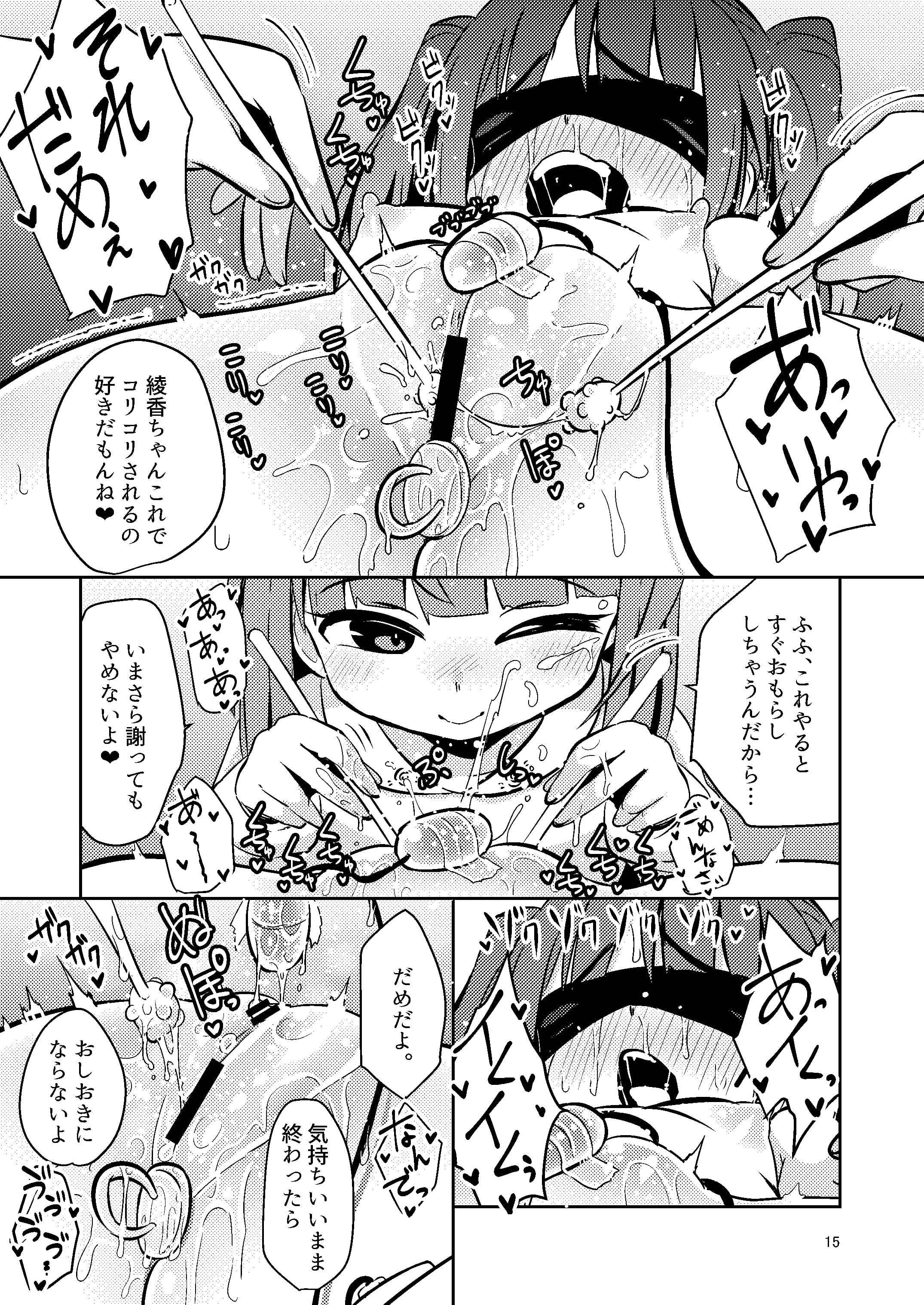 15
