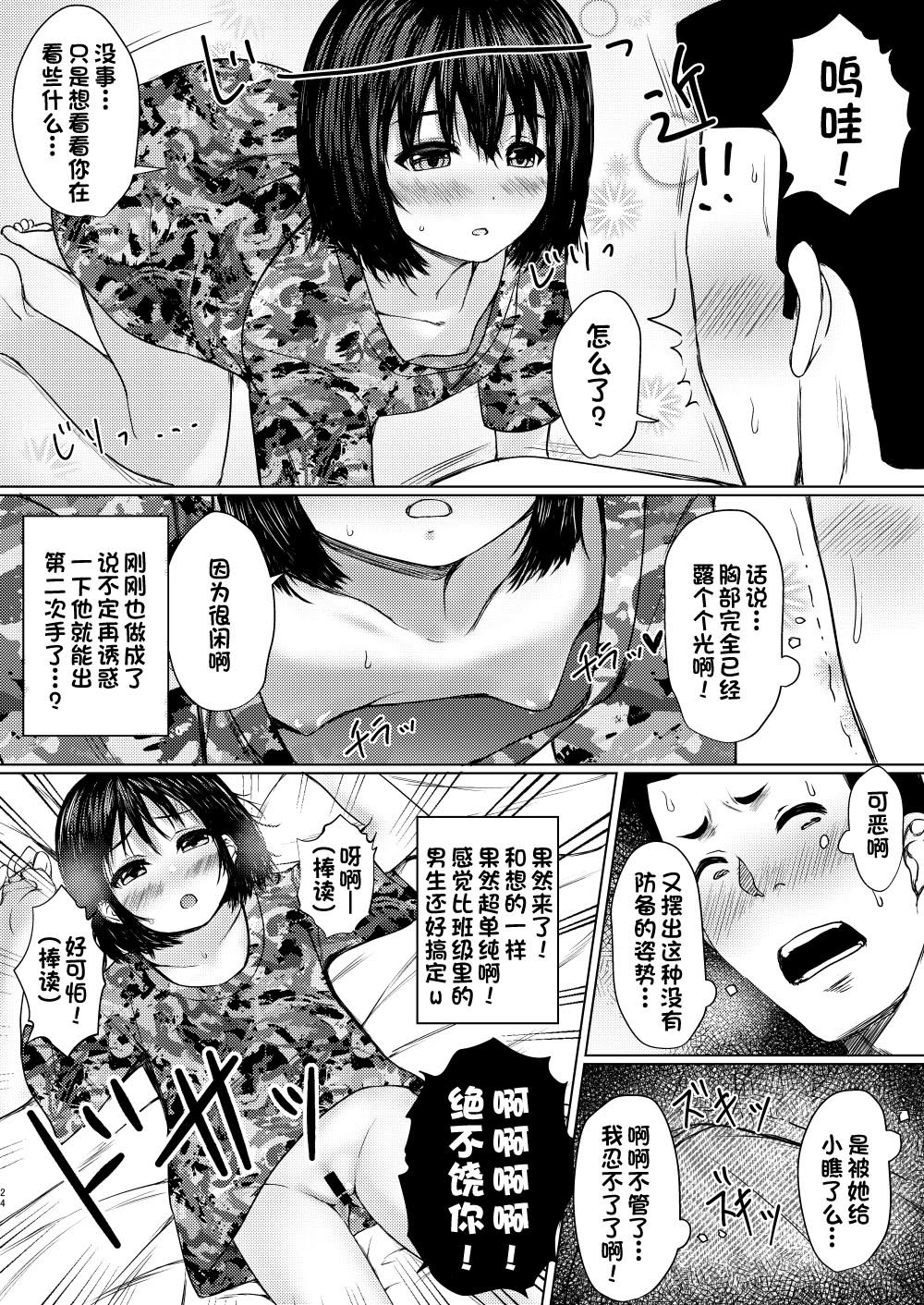 22_nikuona_022