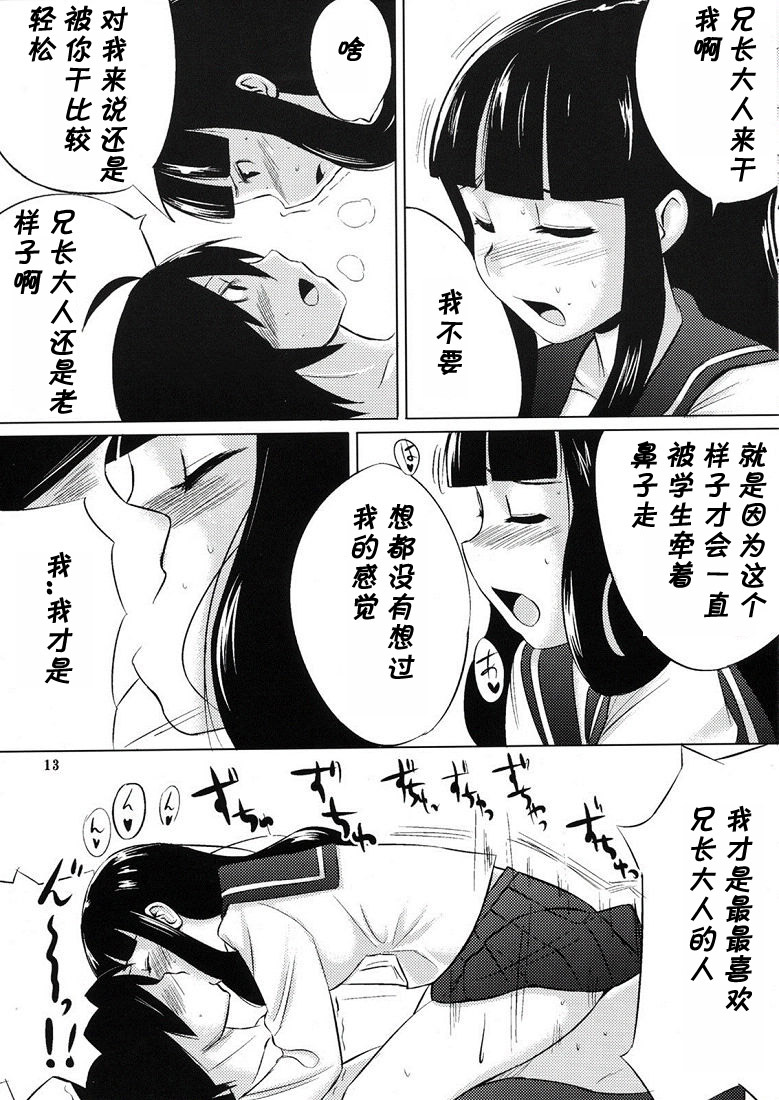 12