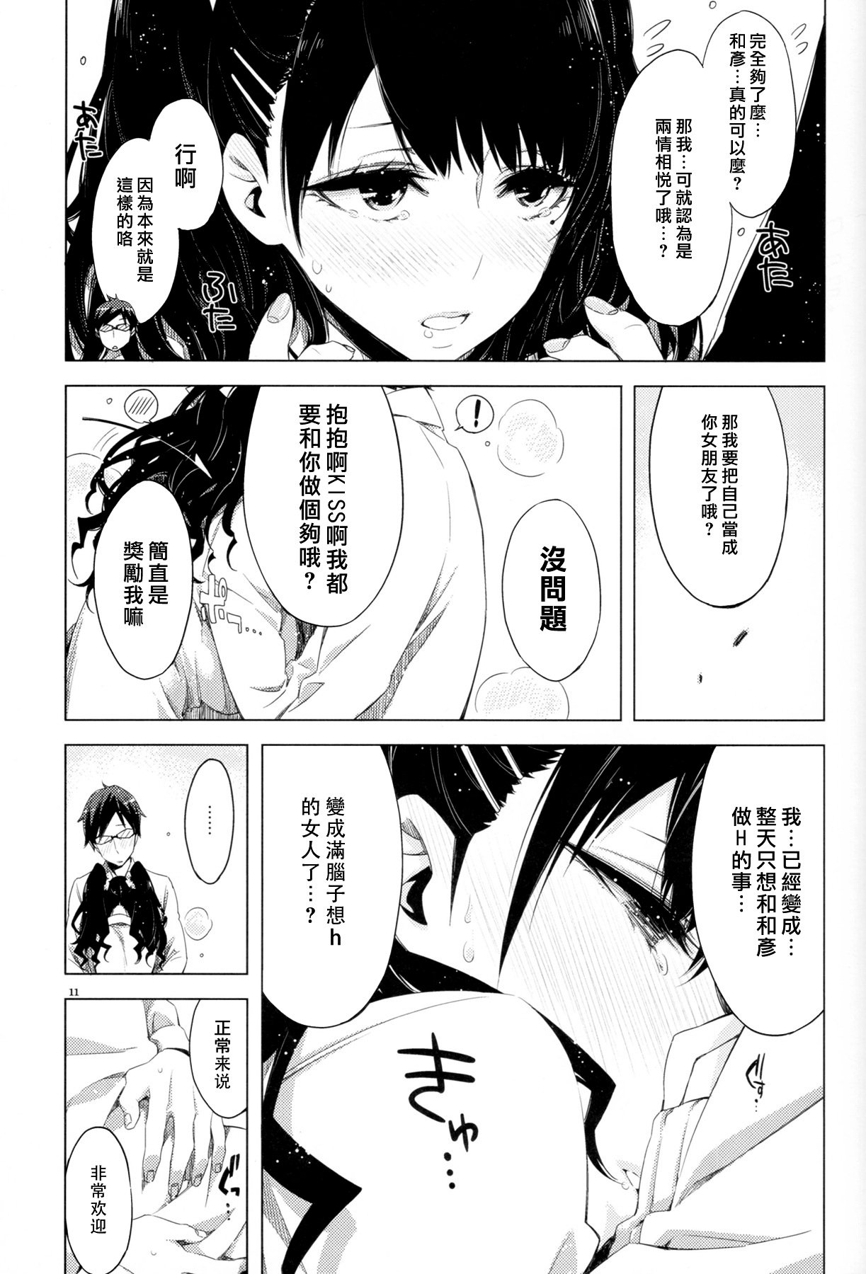 11