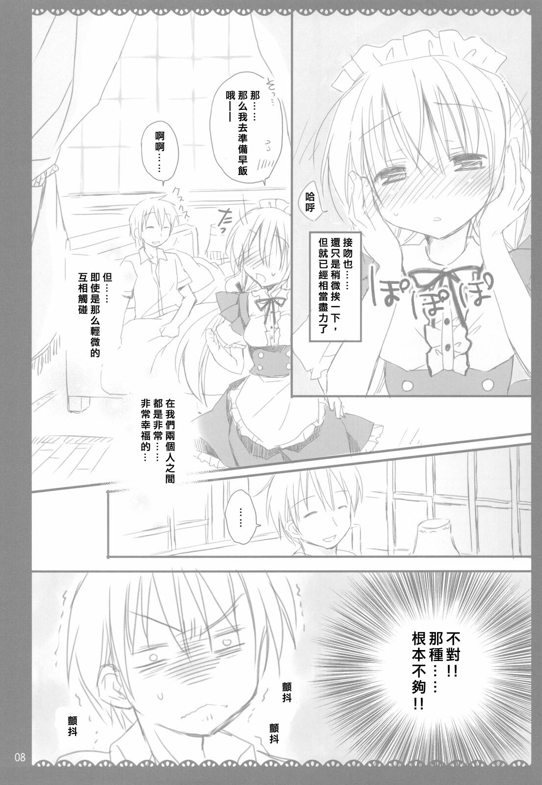 08