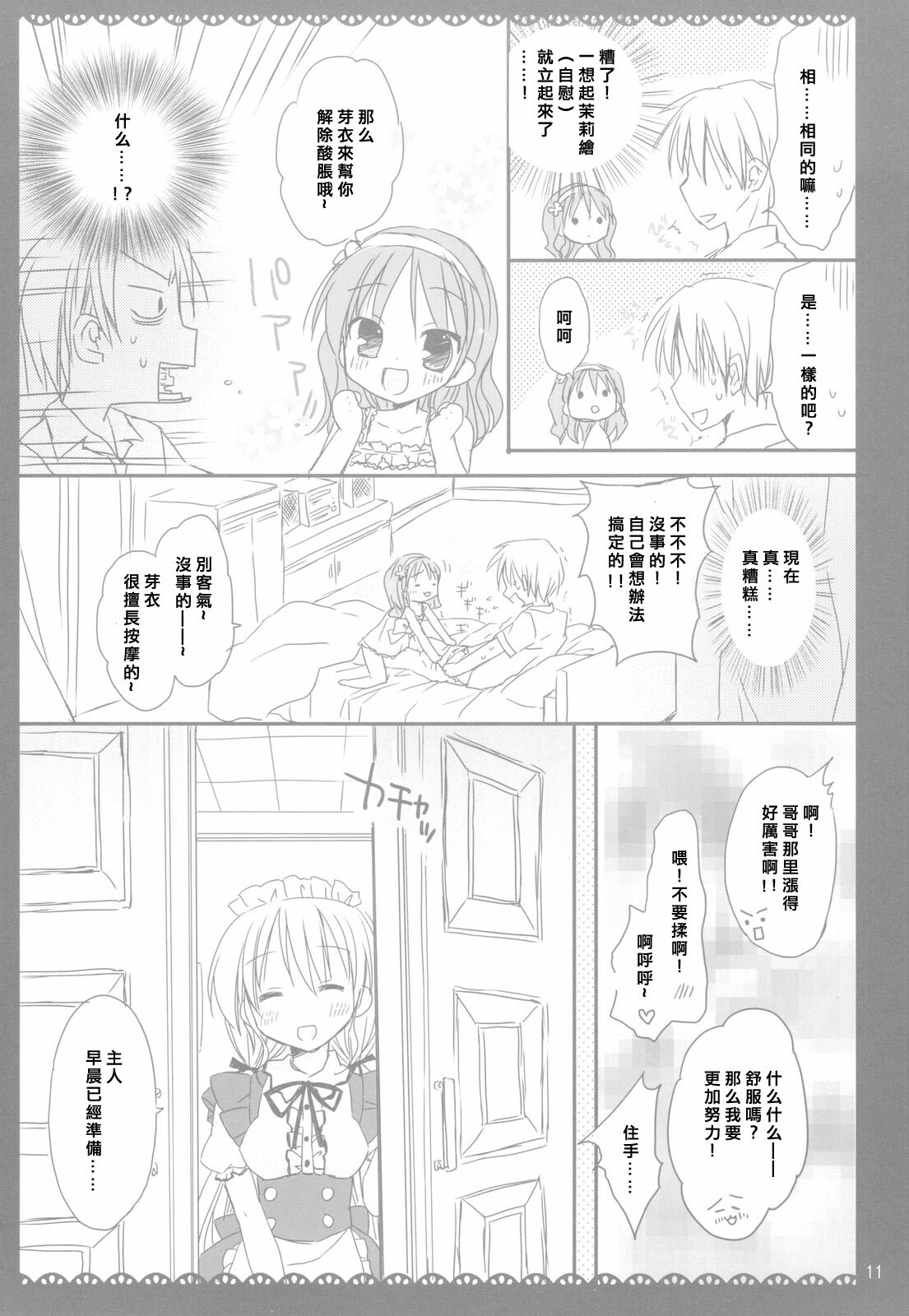 11