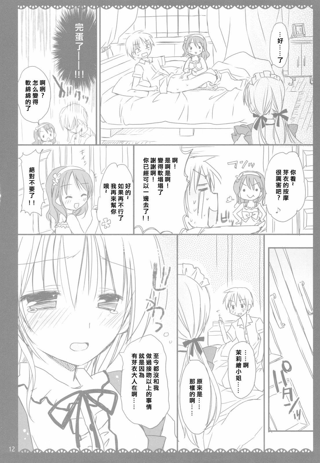 12