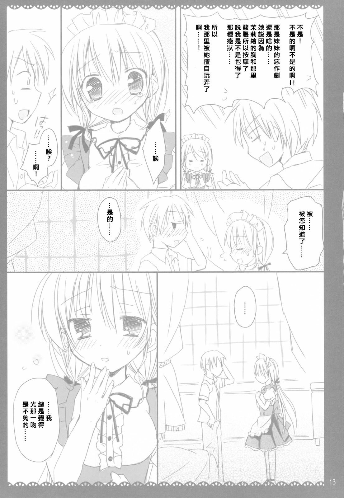 13