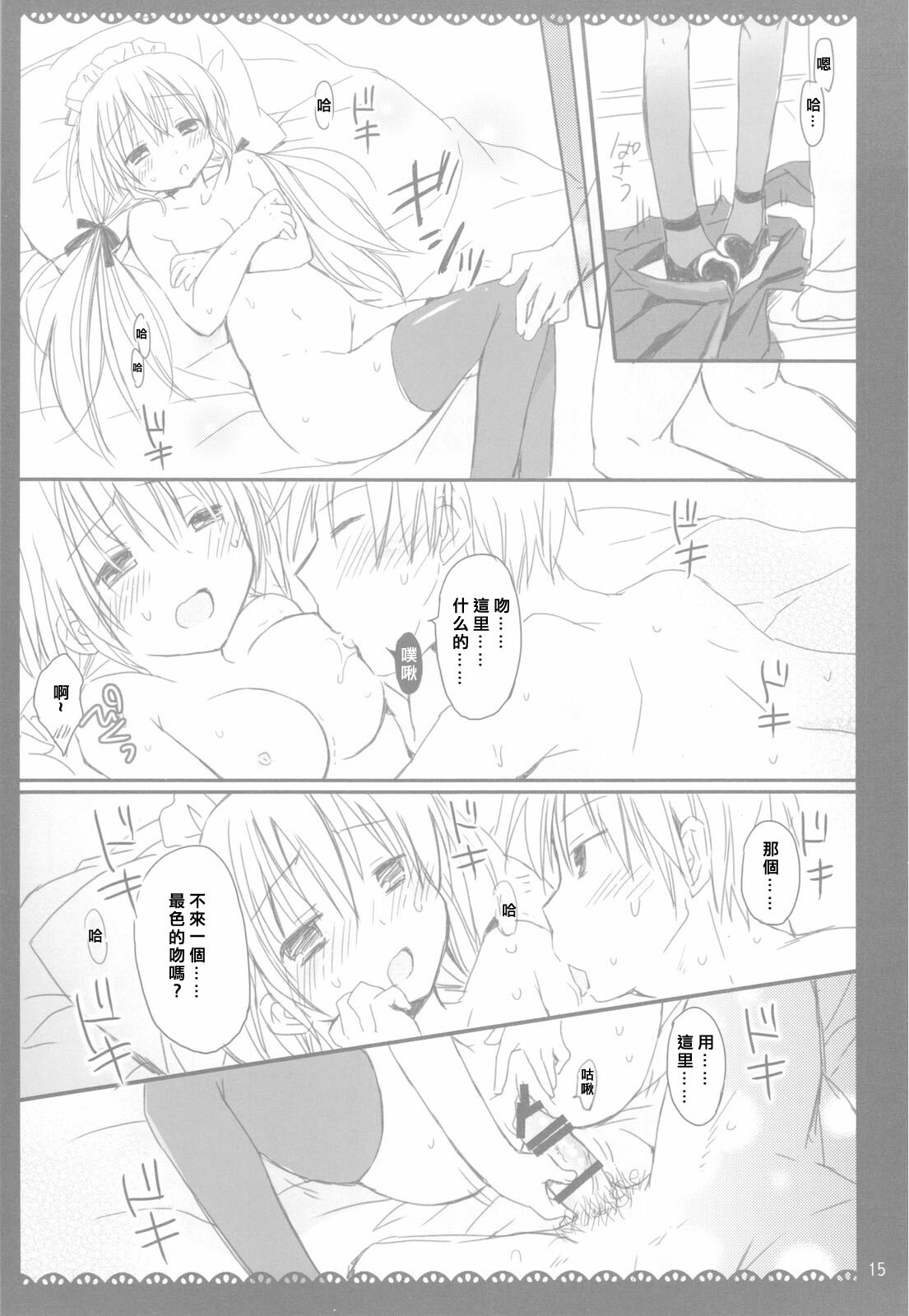 15