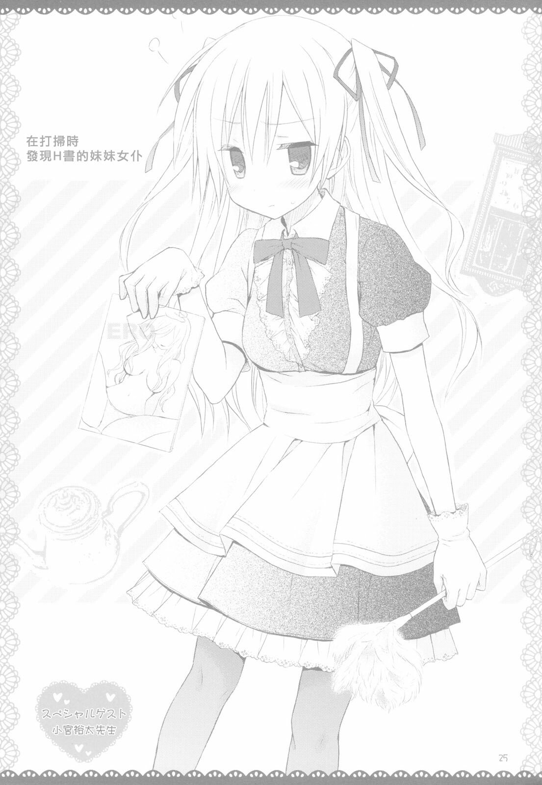25