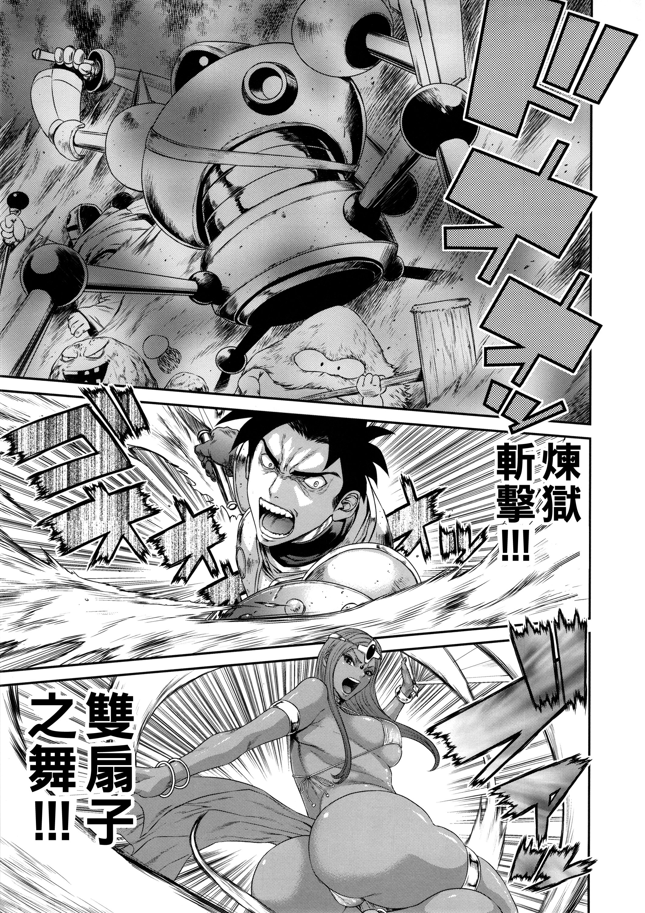 midaranojyu_003