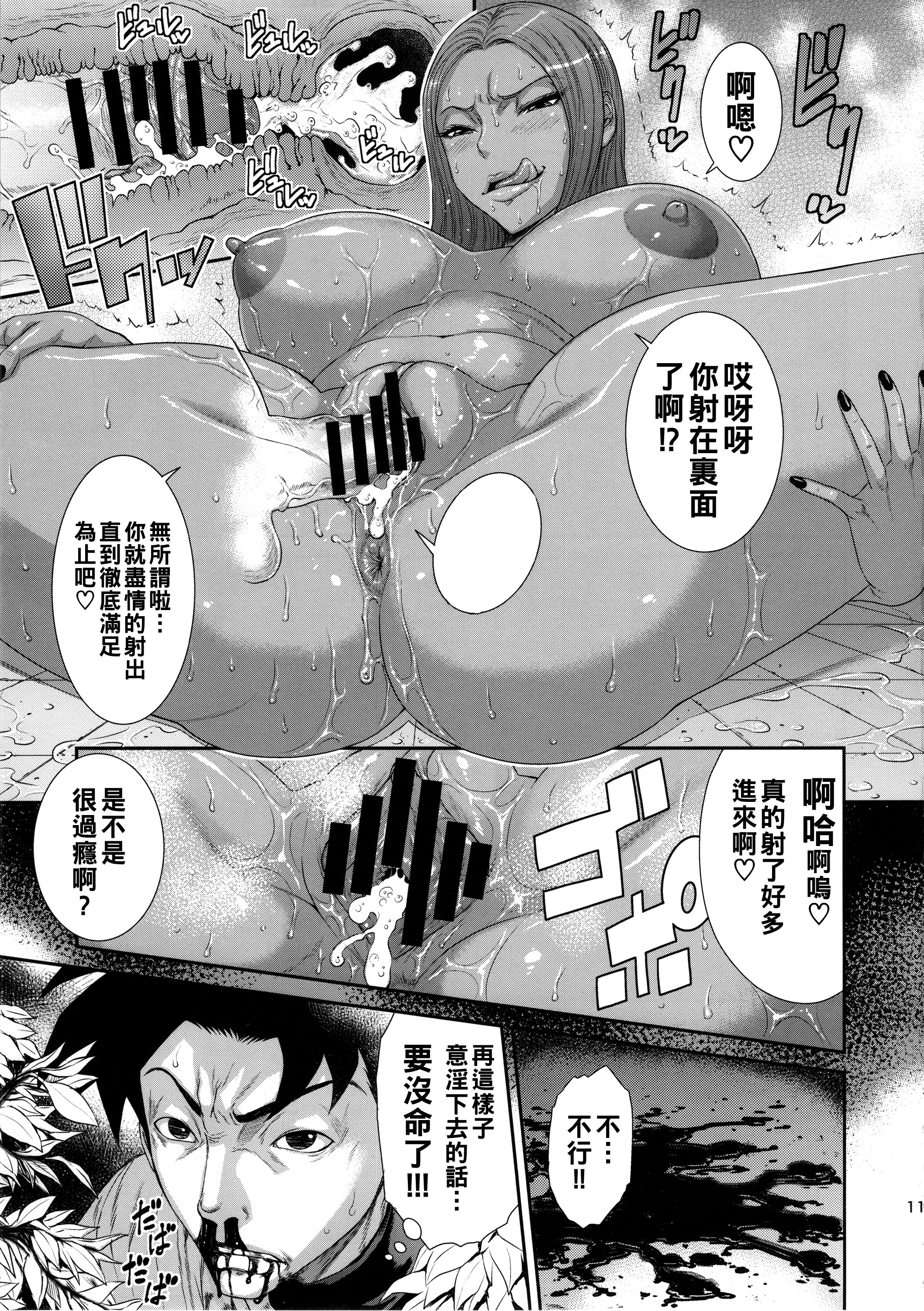 midaranojyu_011