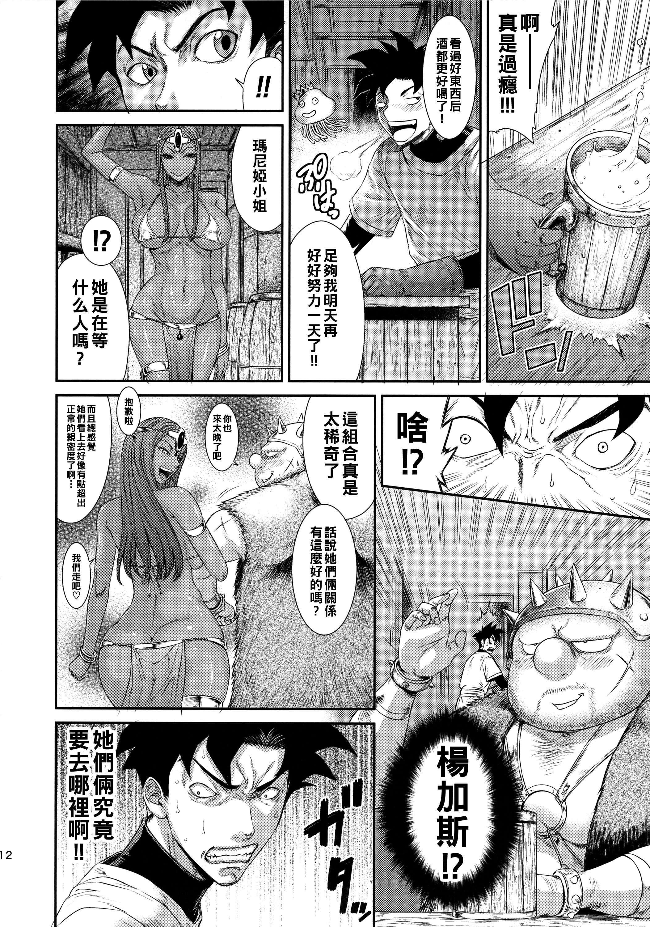 midaranojyu_012