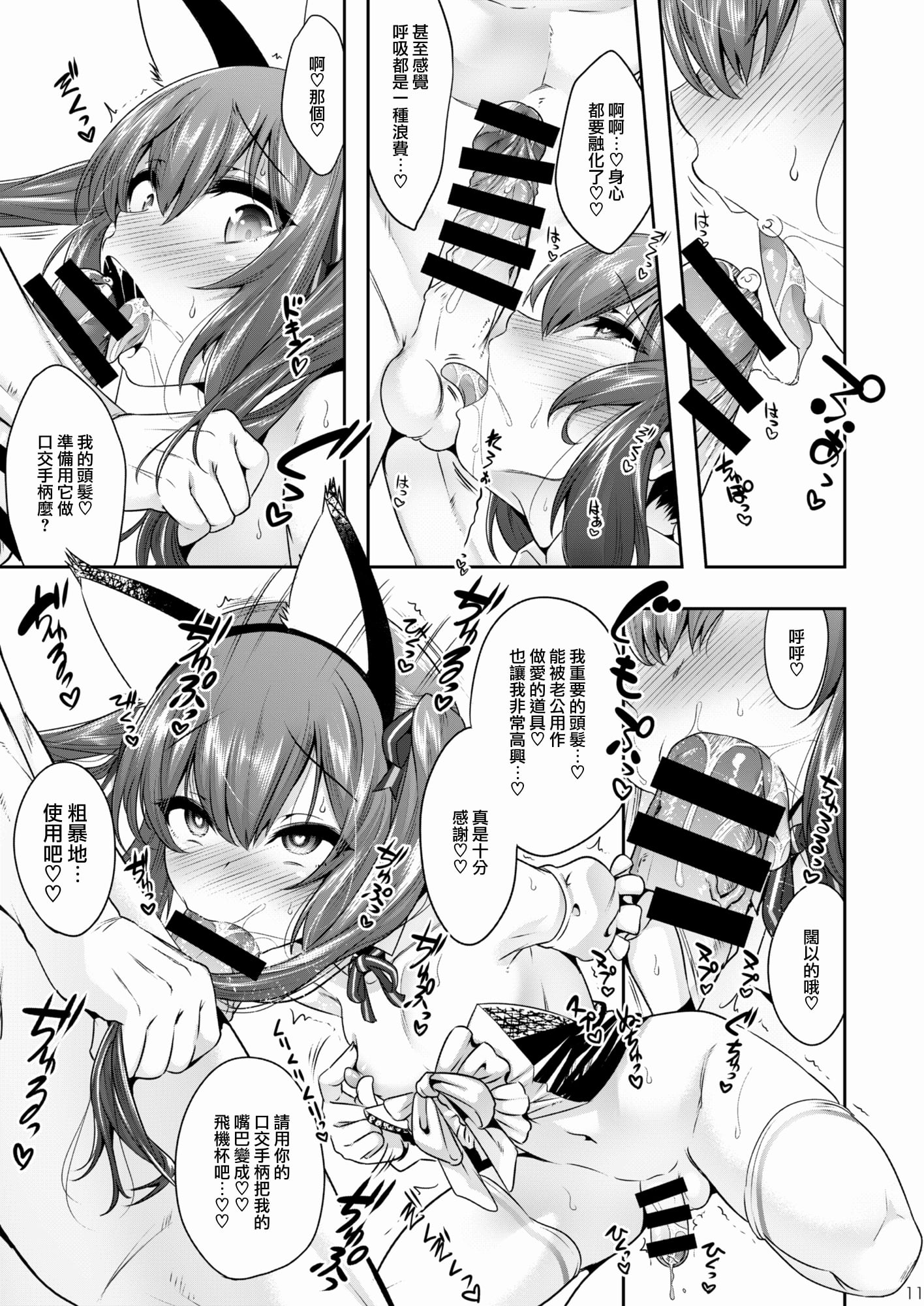 11