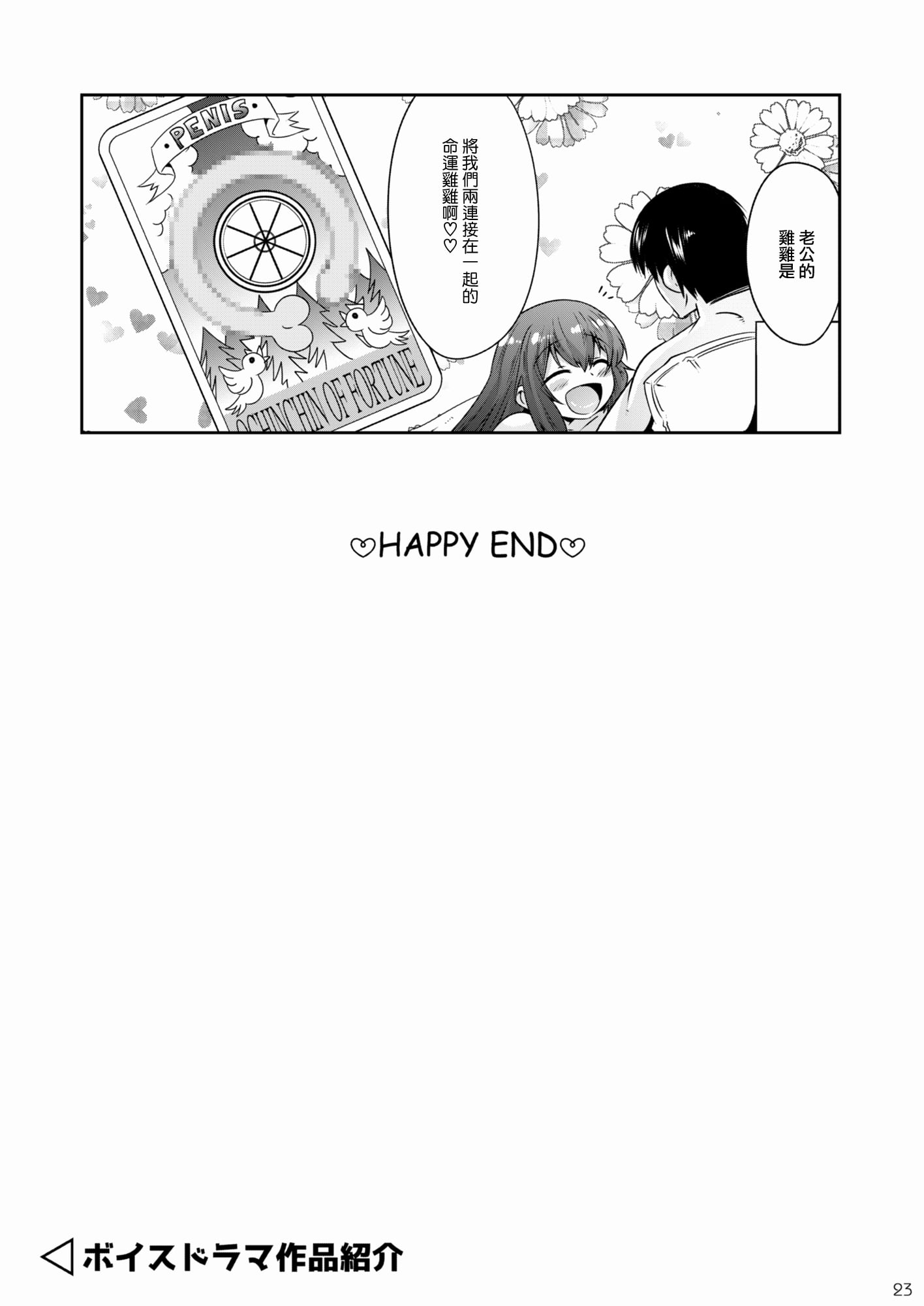 23