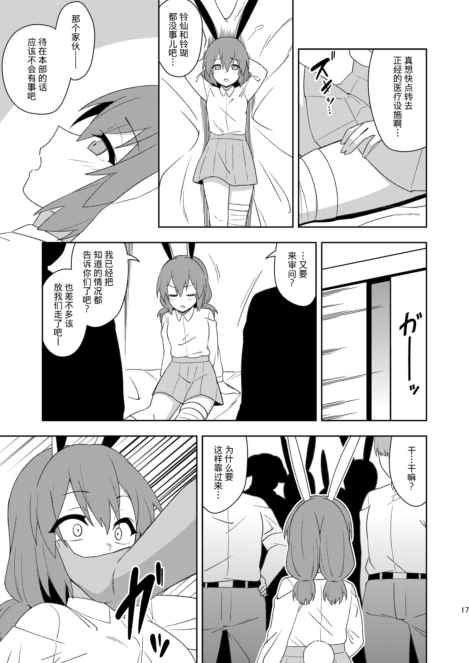 16