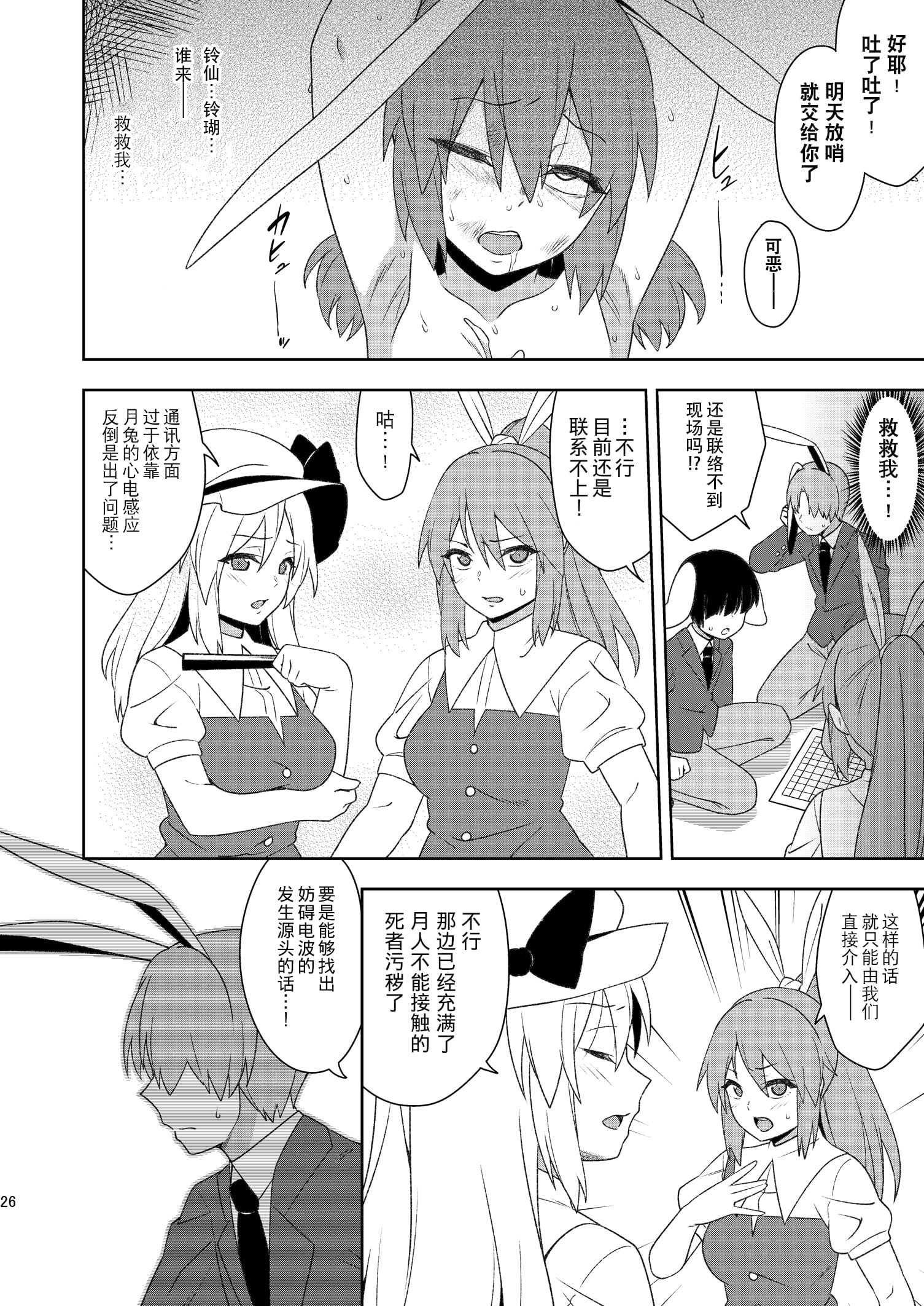 25