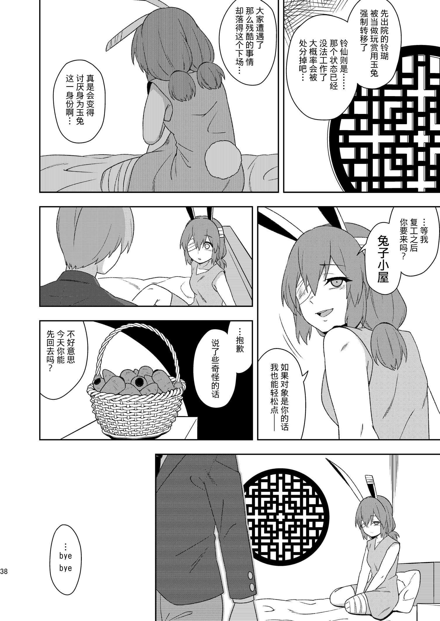 37