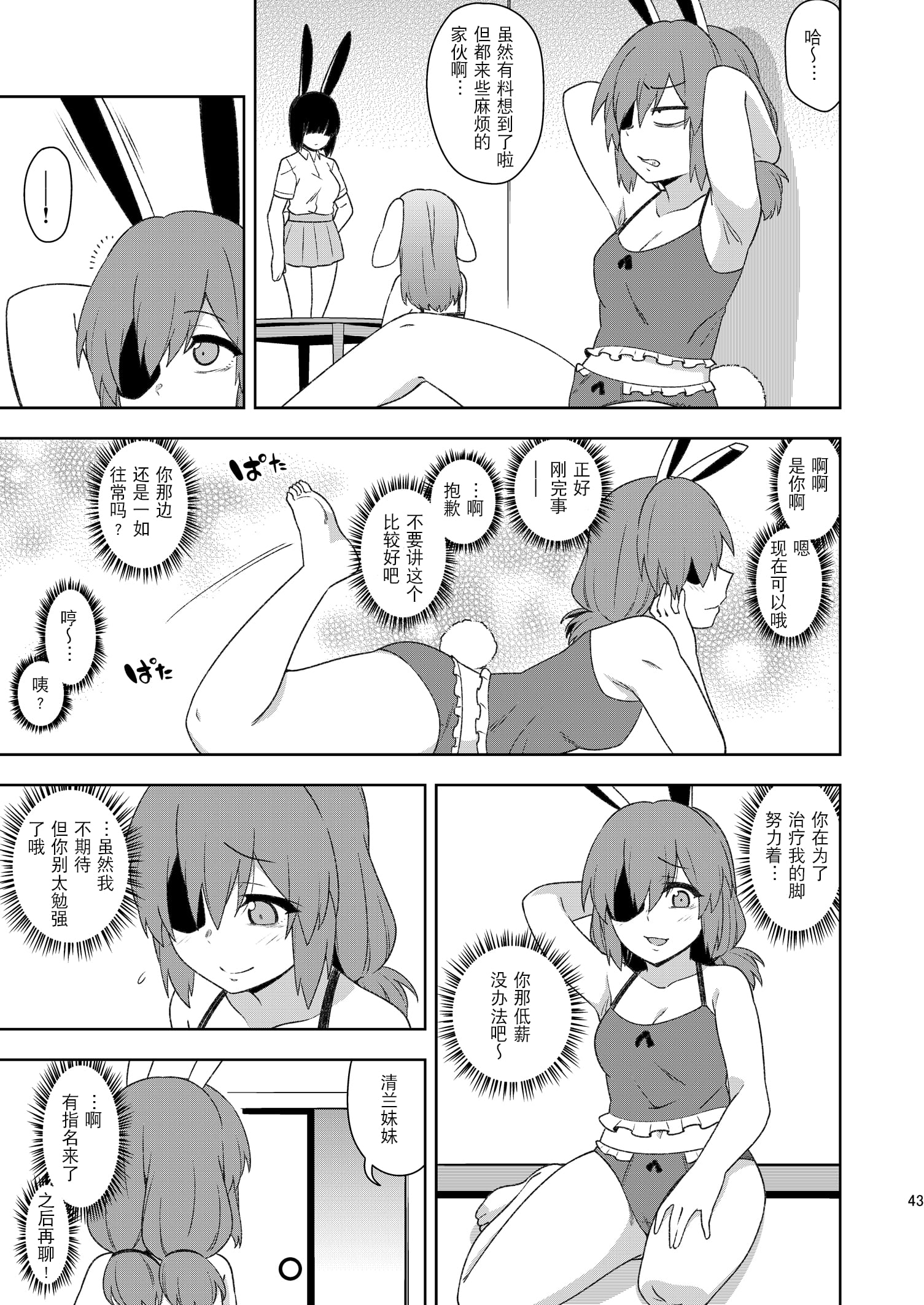 42