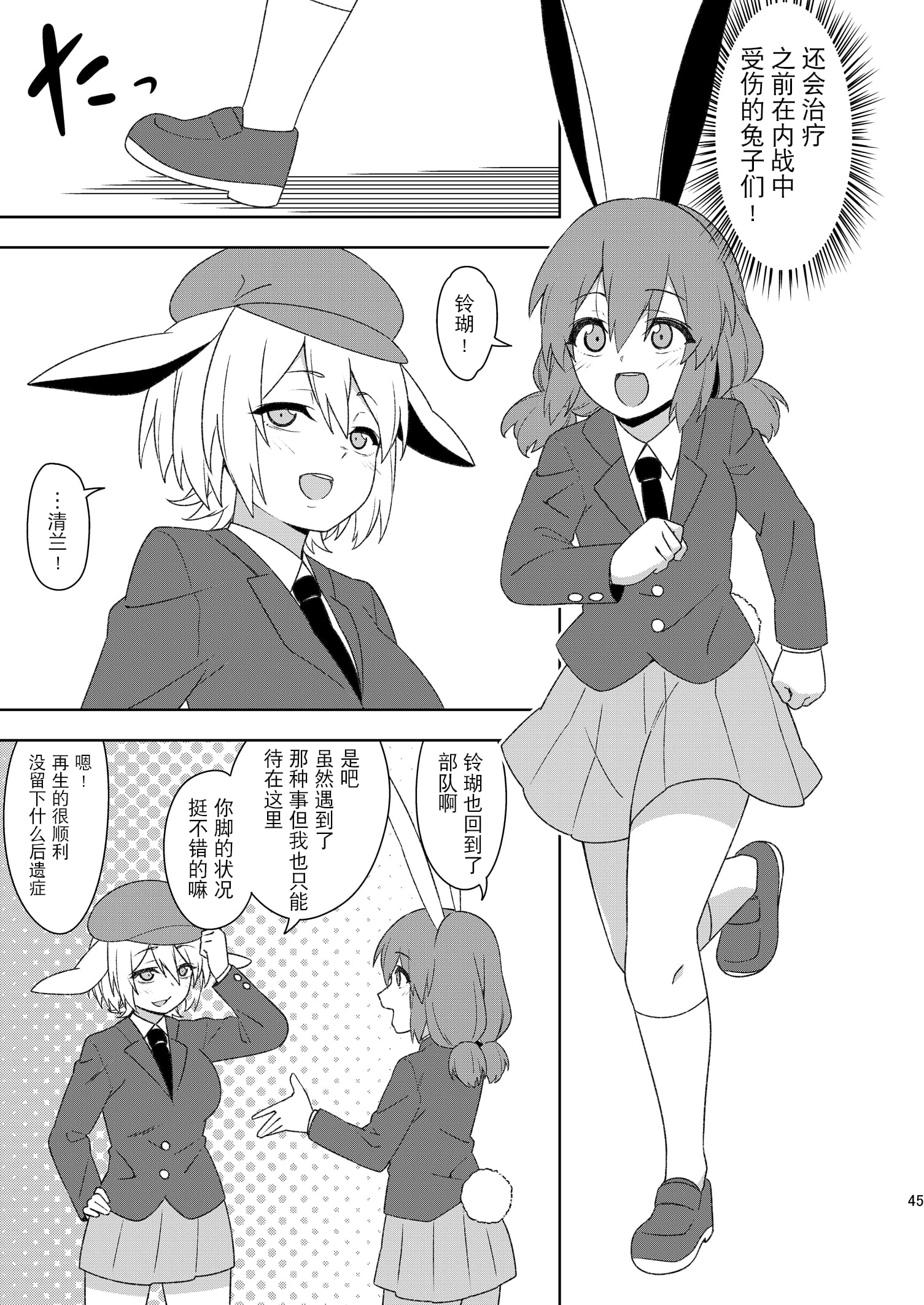44