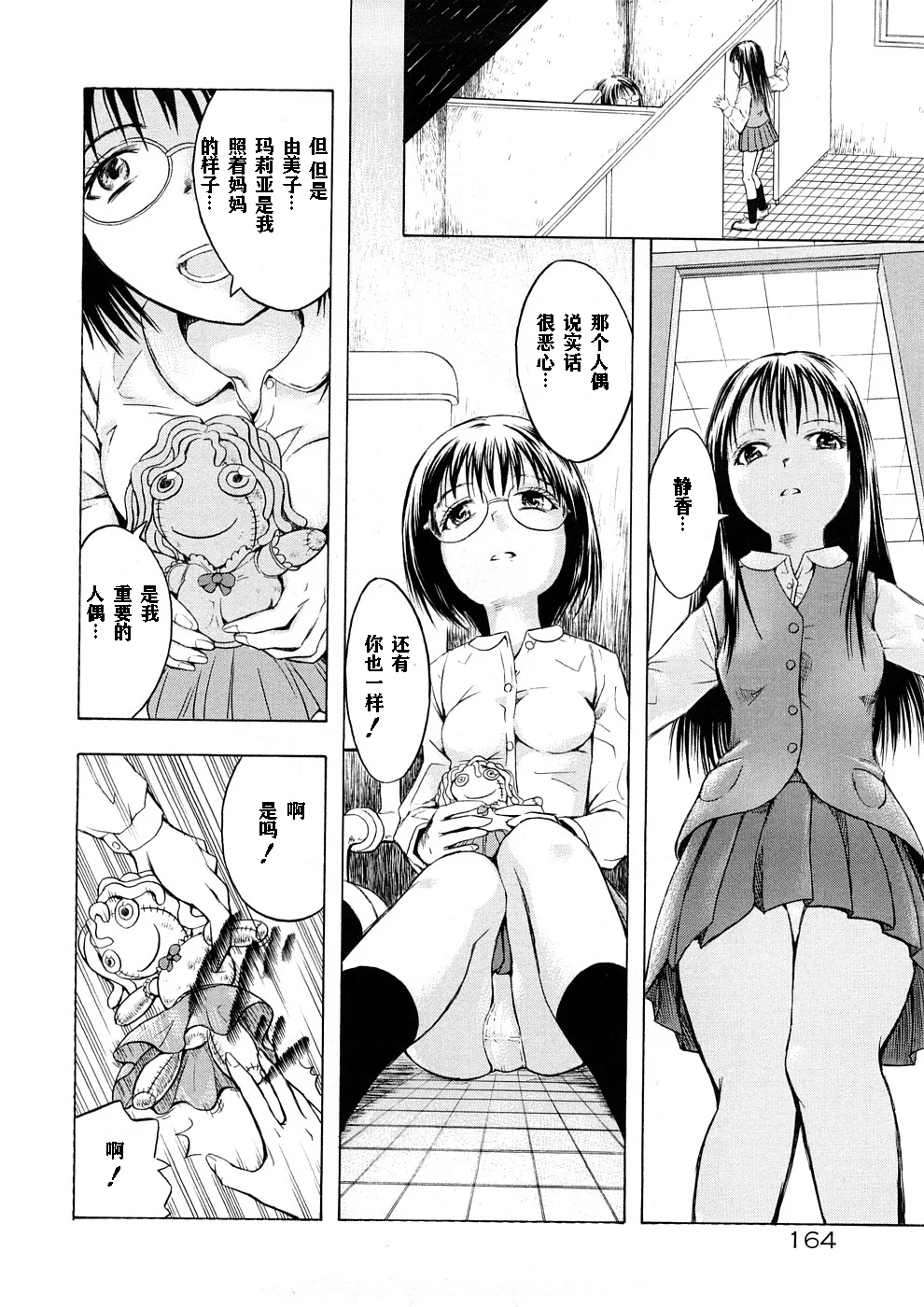 167