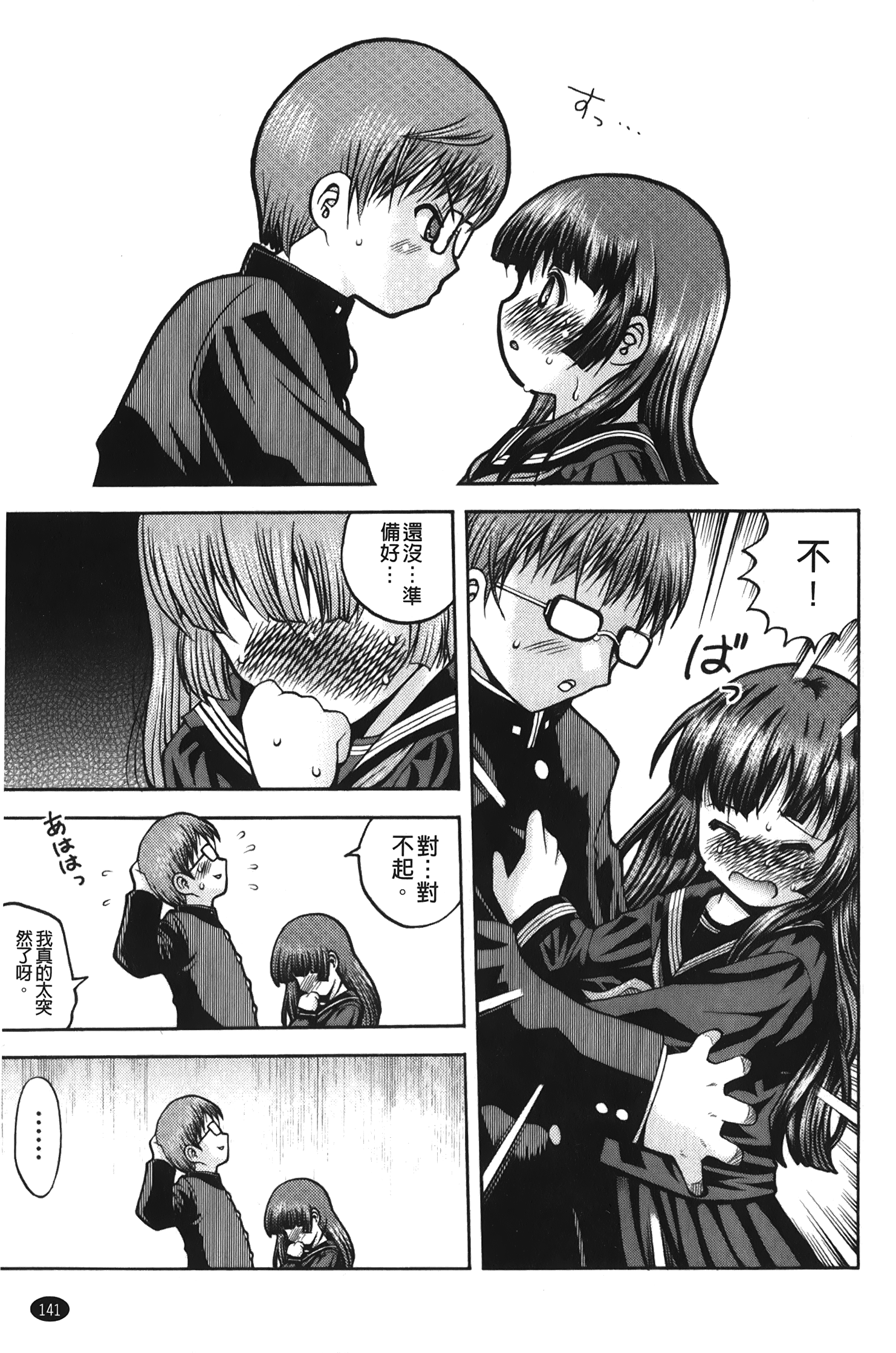 NM_144
