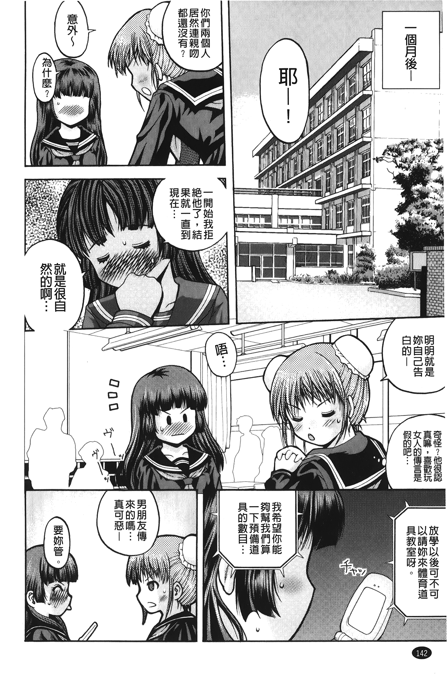 NM_145
