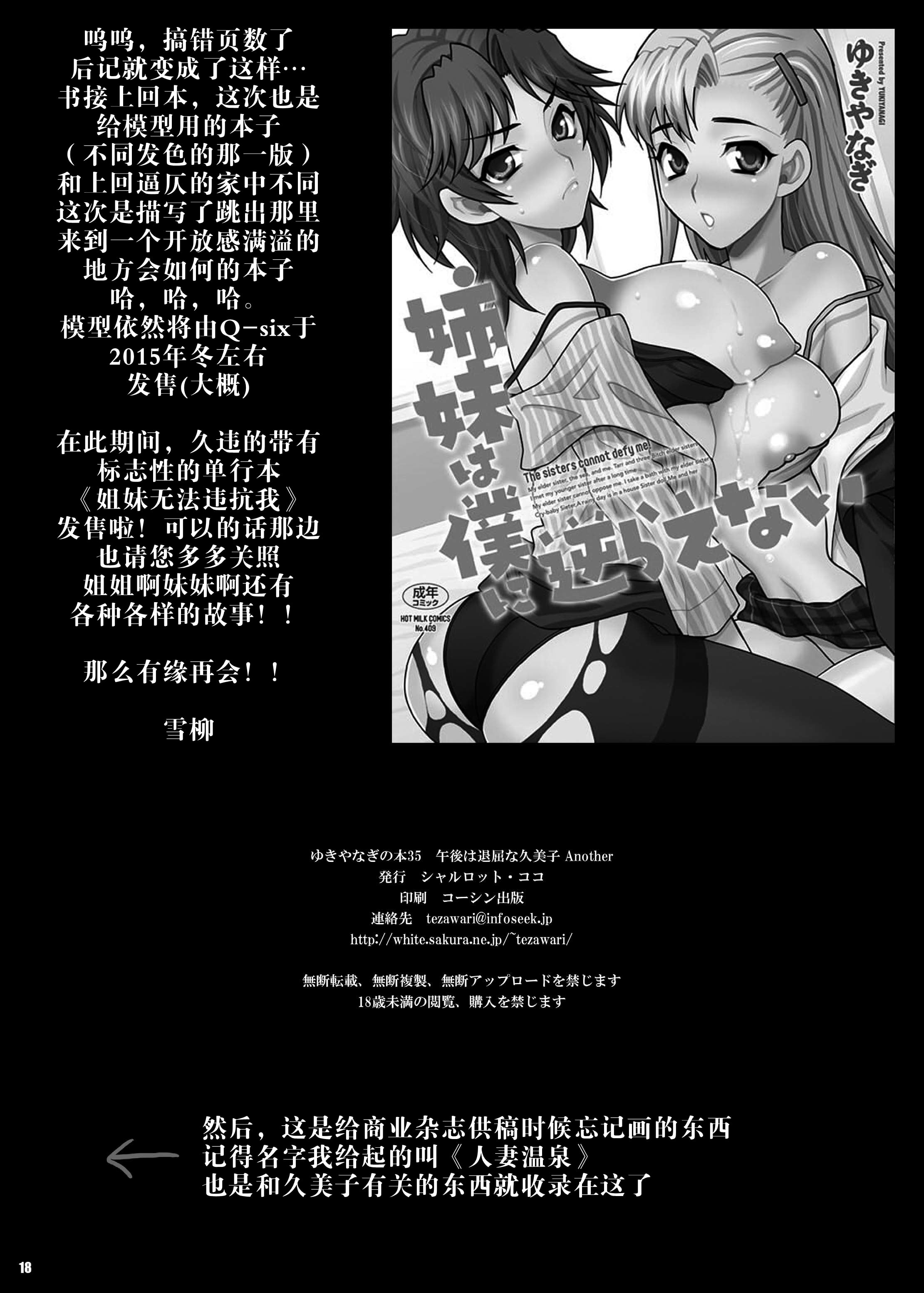 18