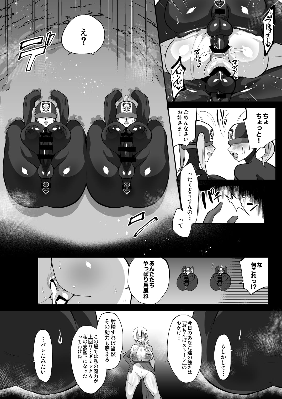 16_vs_16