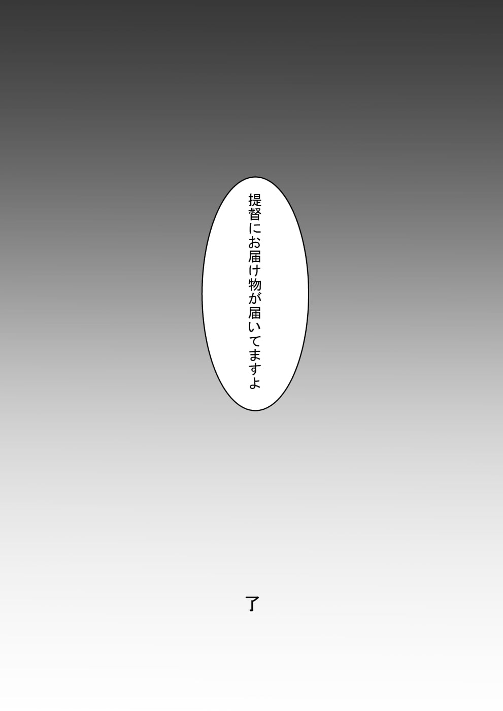 27_kanraku_027