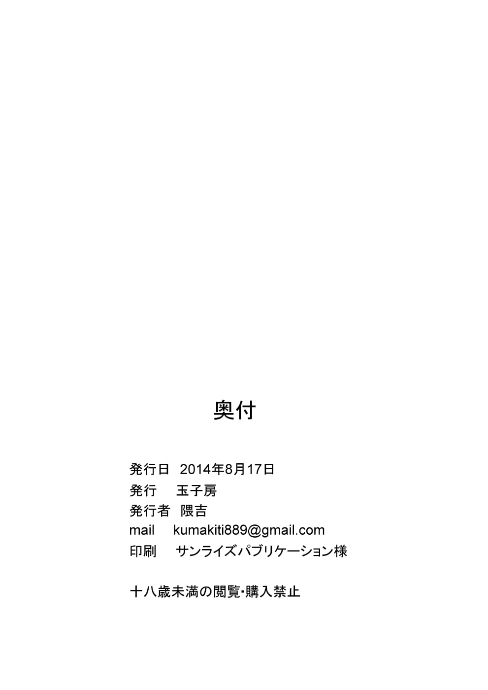 29_kanraku_029