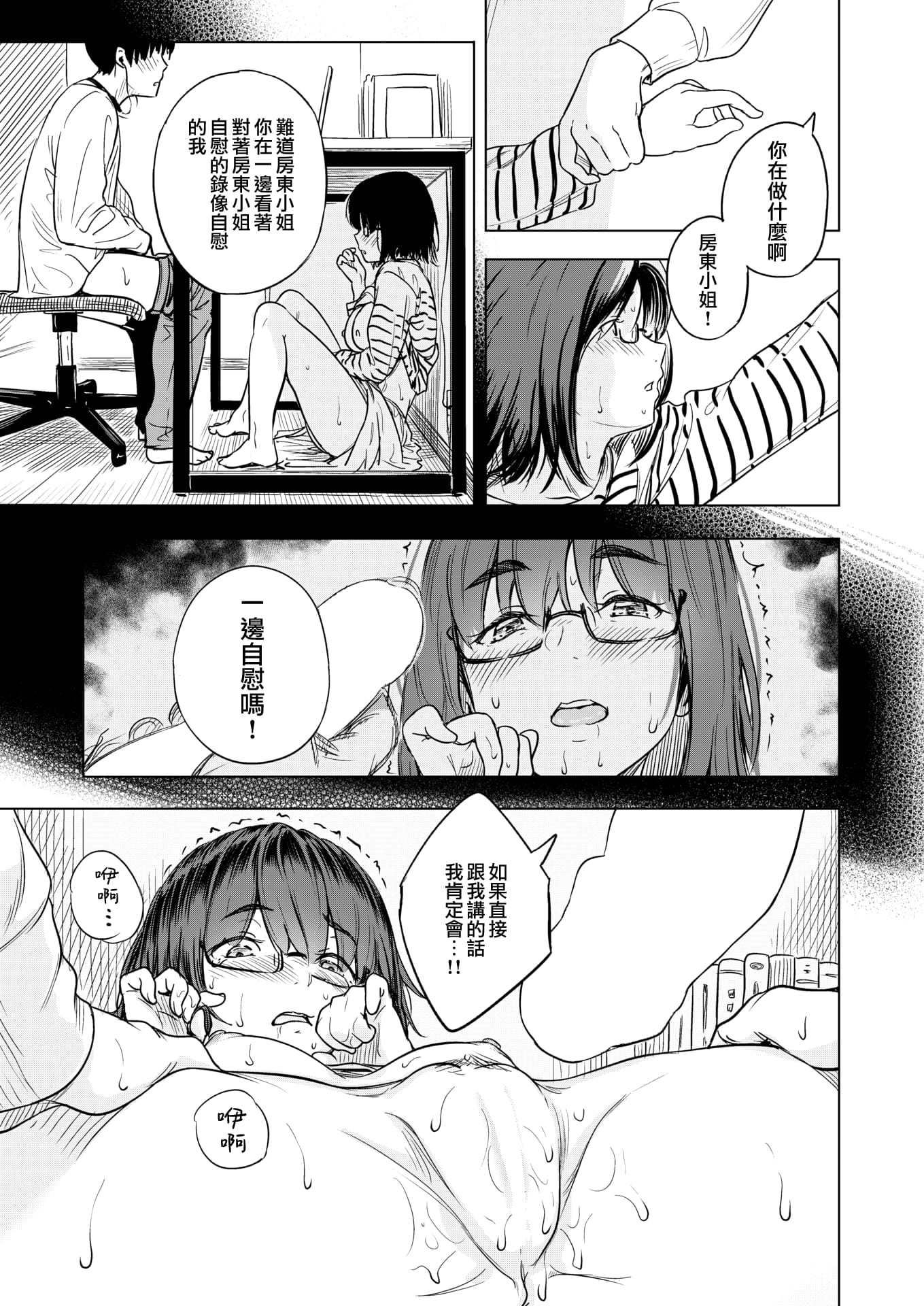17_moetrace_178_17