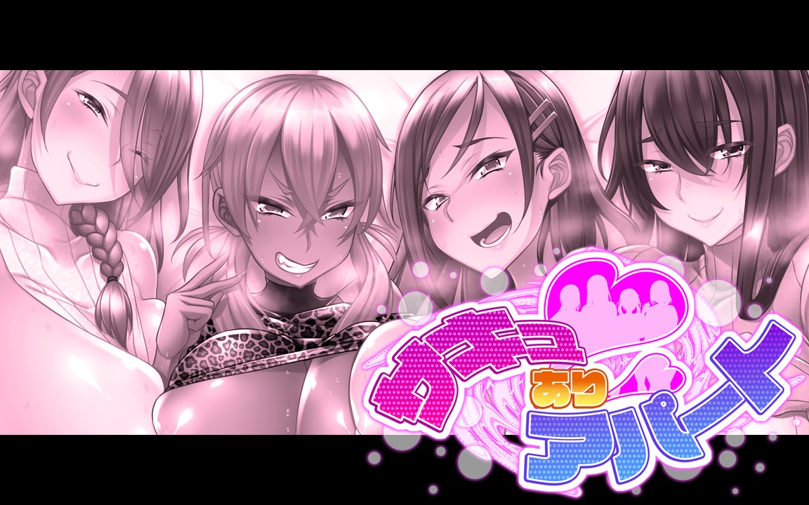 0484_succuapa_eyecatch_pac