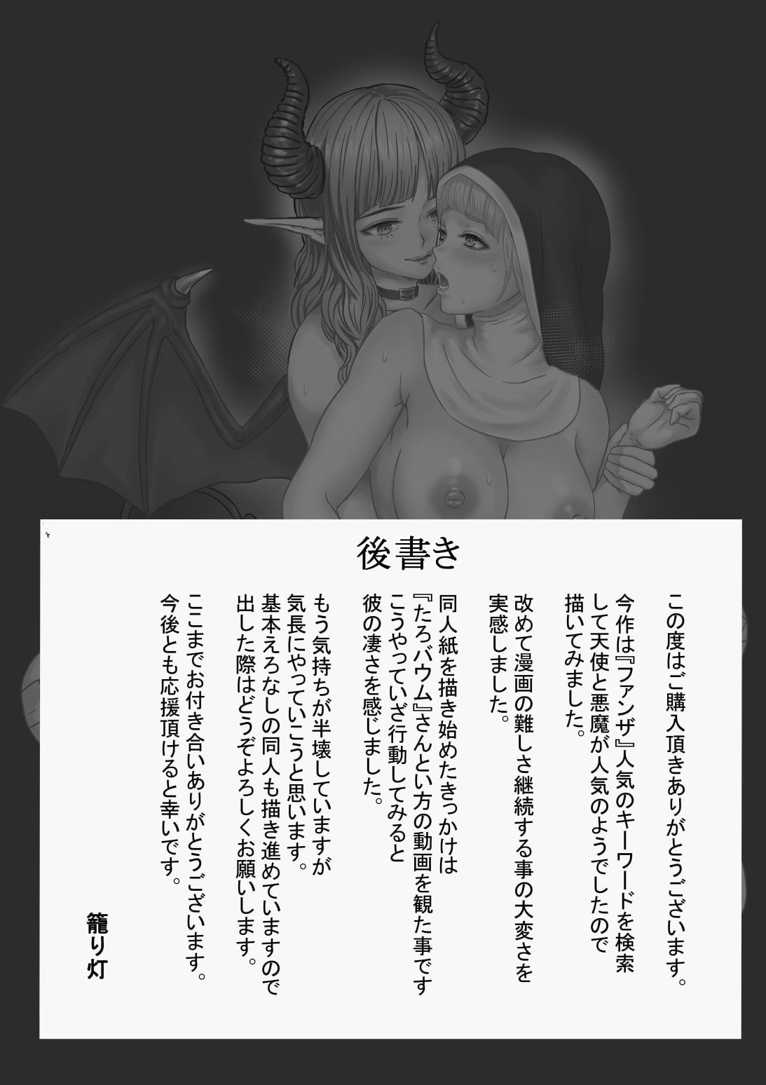 31_Sakyu_30