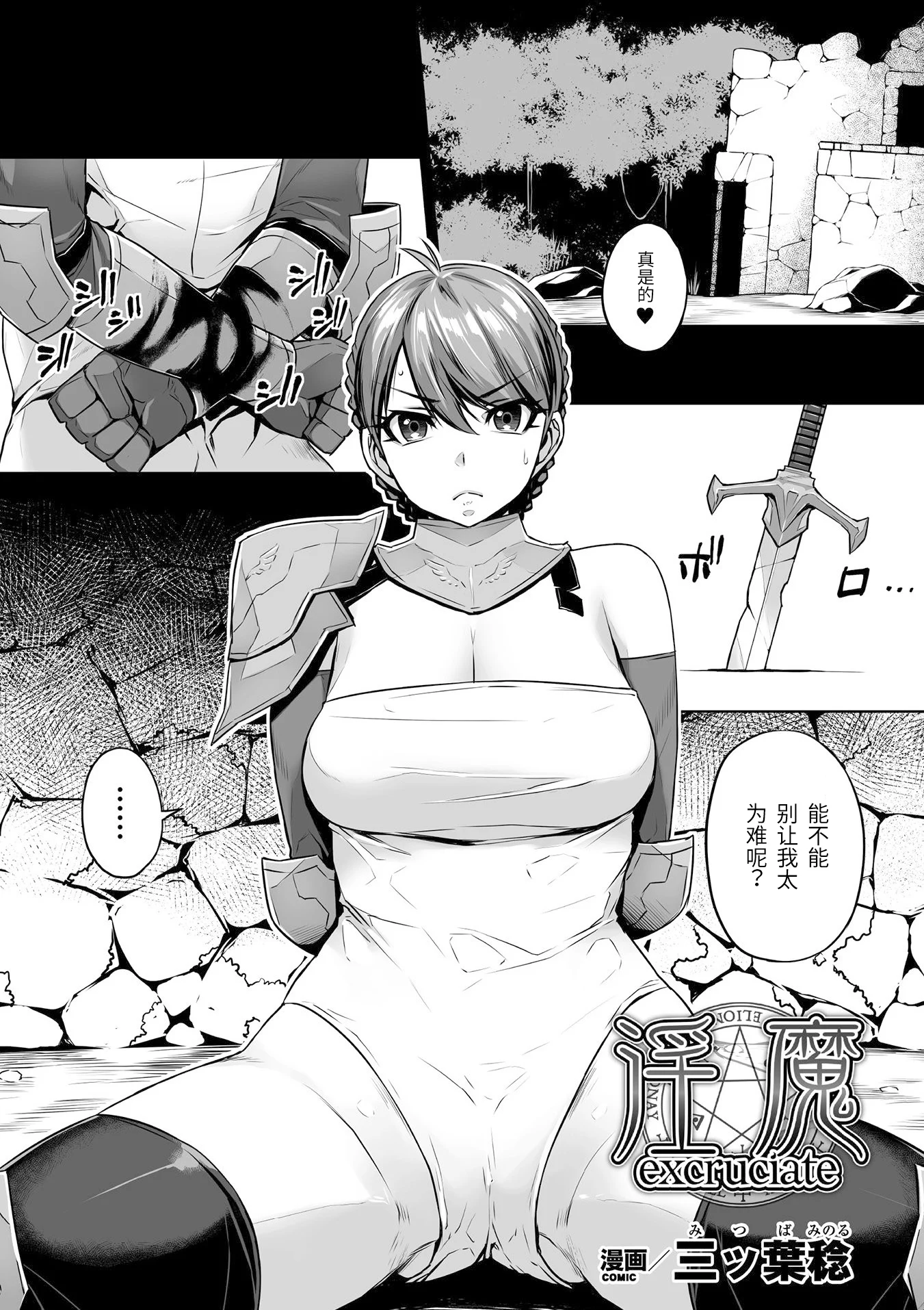 GachiLez_Vol_1_Page_03