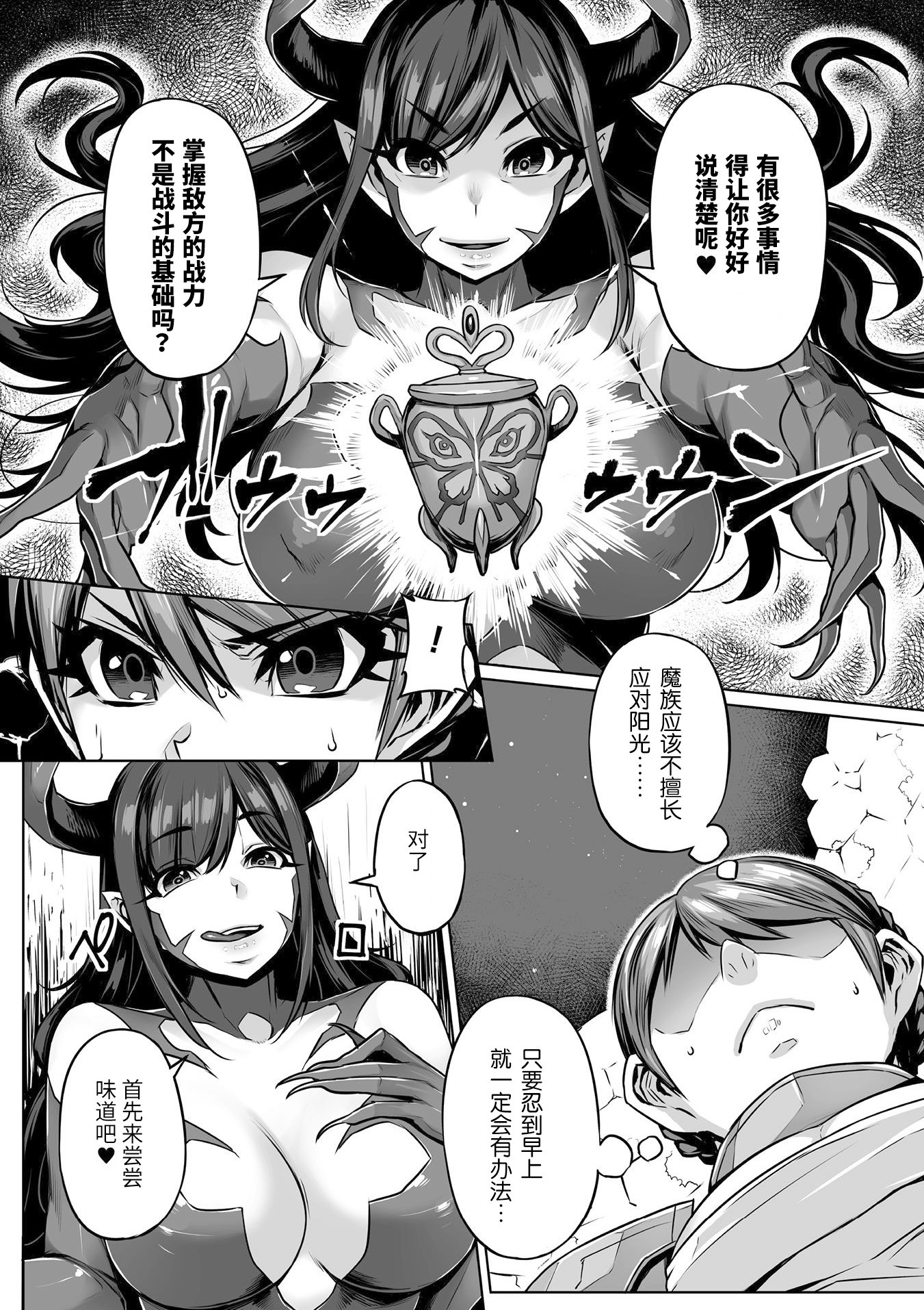 GachiLez_Vol_1_Page_05