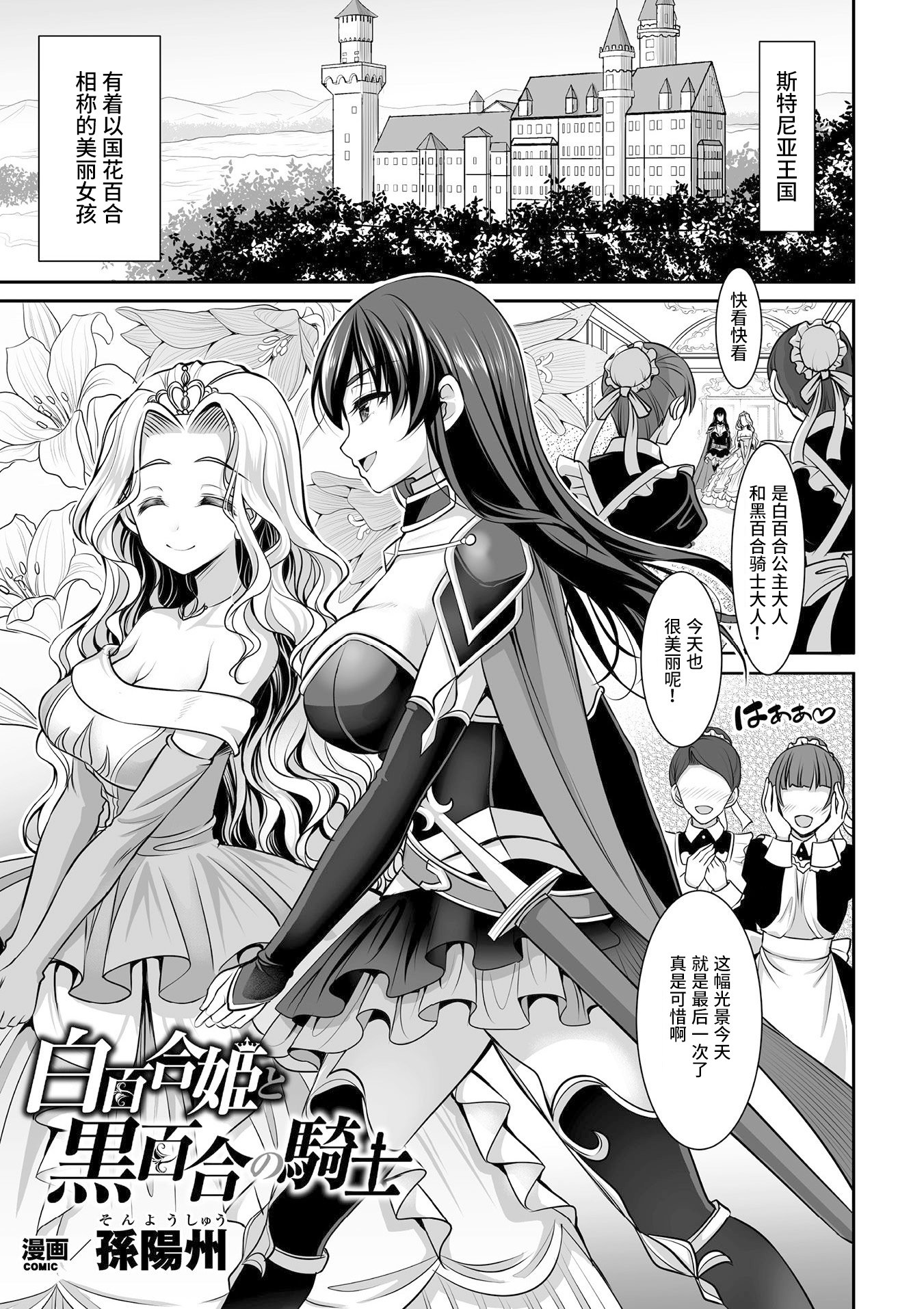 GachiLez_Vol_1_Page_21
