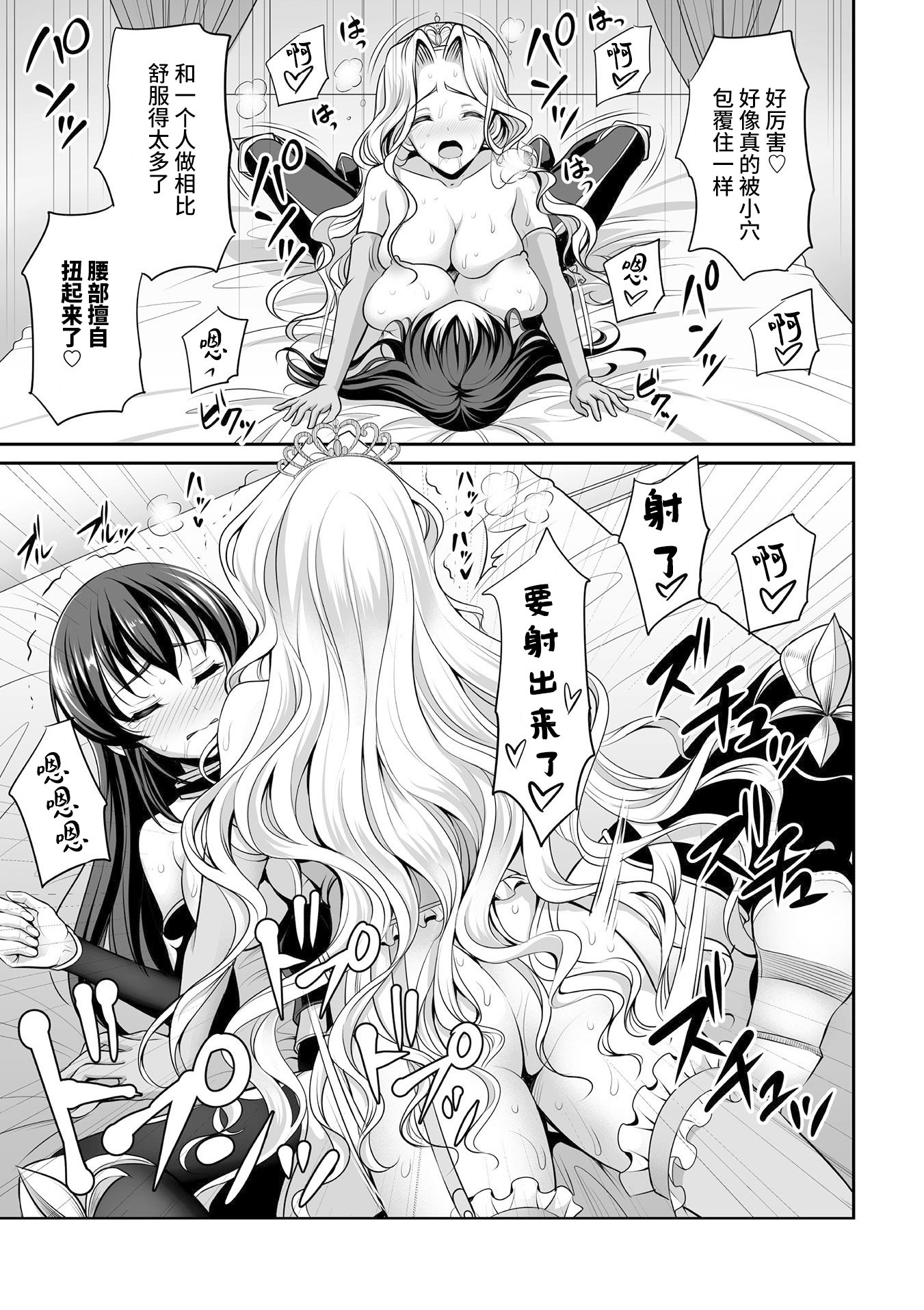 GachiLez_Vol_1_Page_29