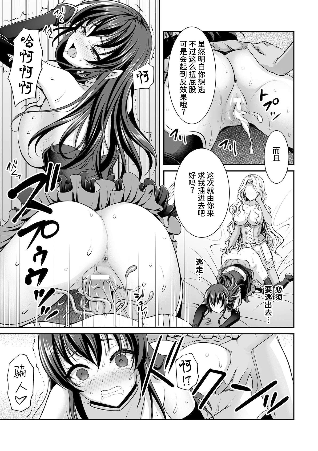 GachiLez_Vol_1_Page_31