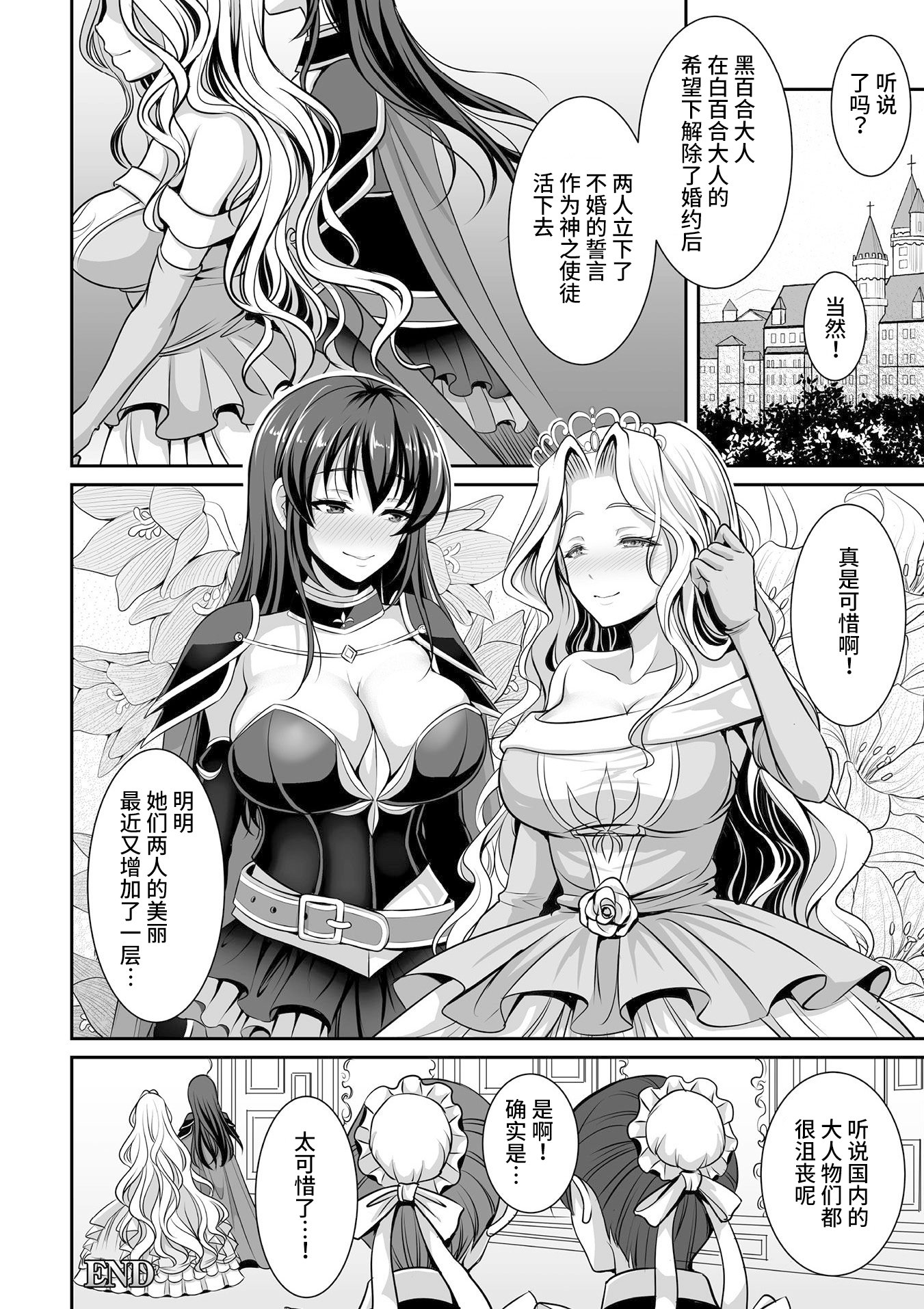 GachiLez_Vol_1_Page_40