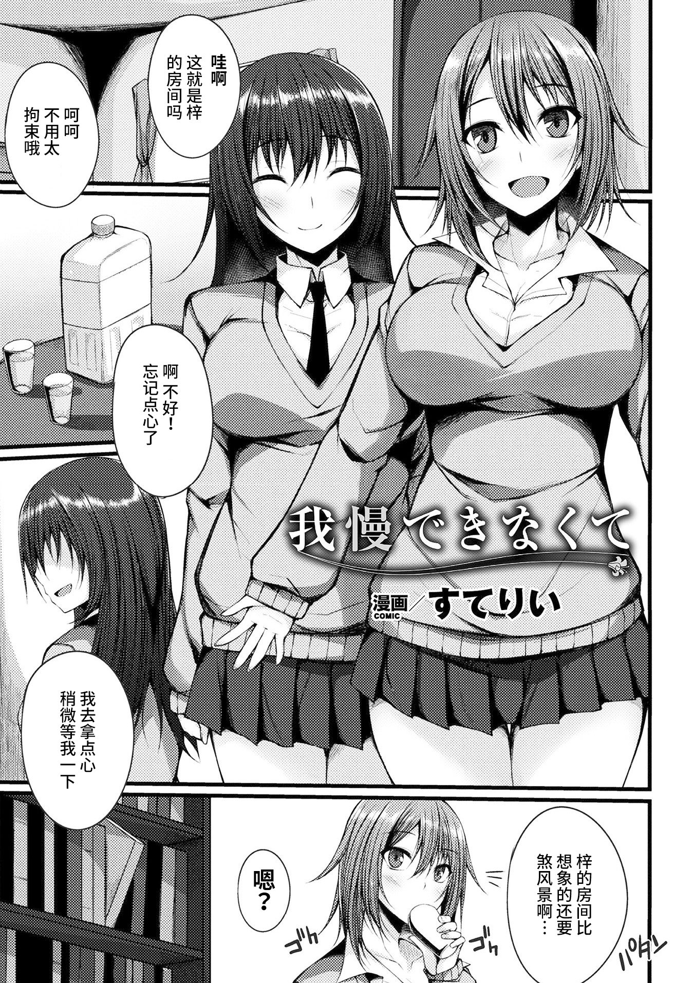 GachiLez_Vol_1_Page_41