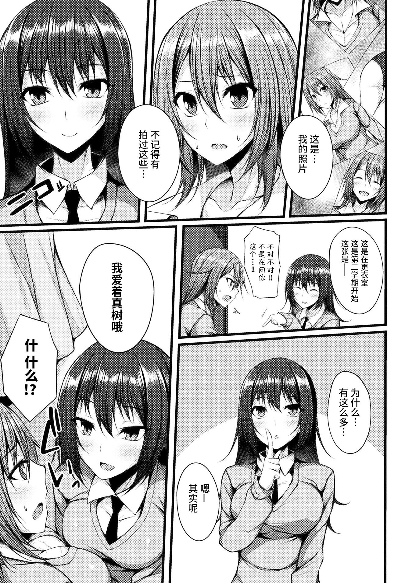 GachiLez_Vol_1_Page_43