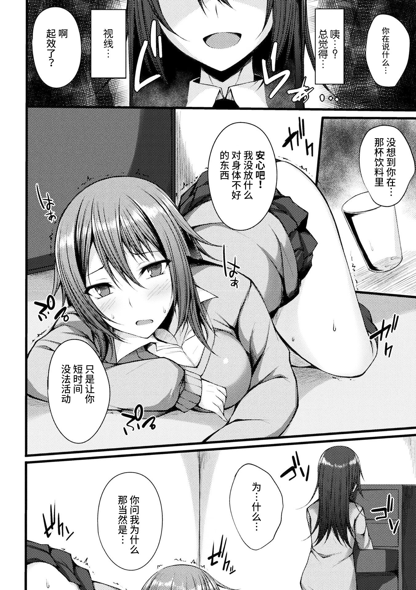 GachiLez_Vol_1_Page_44