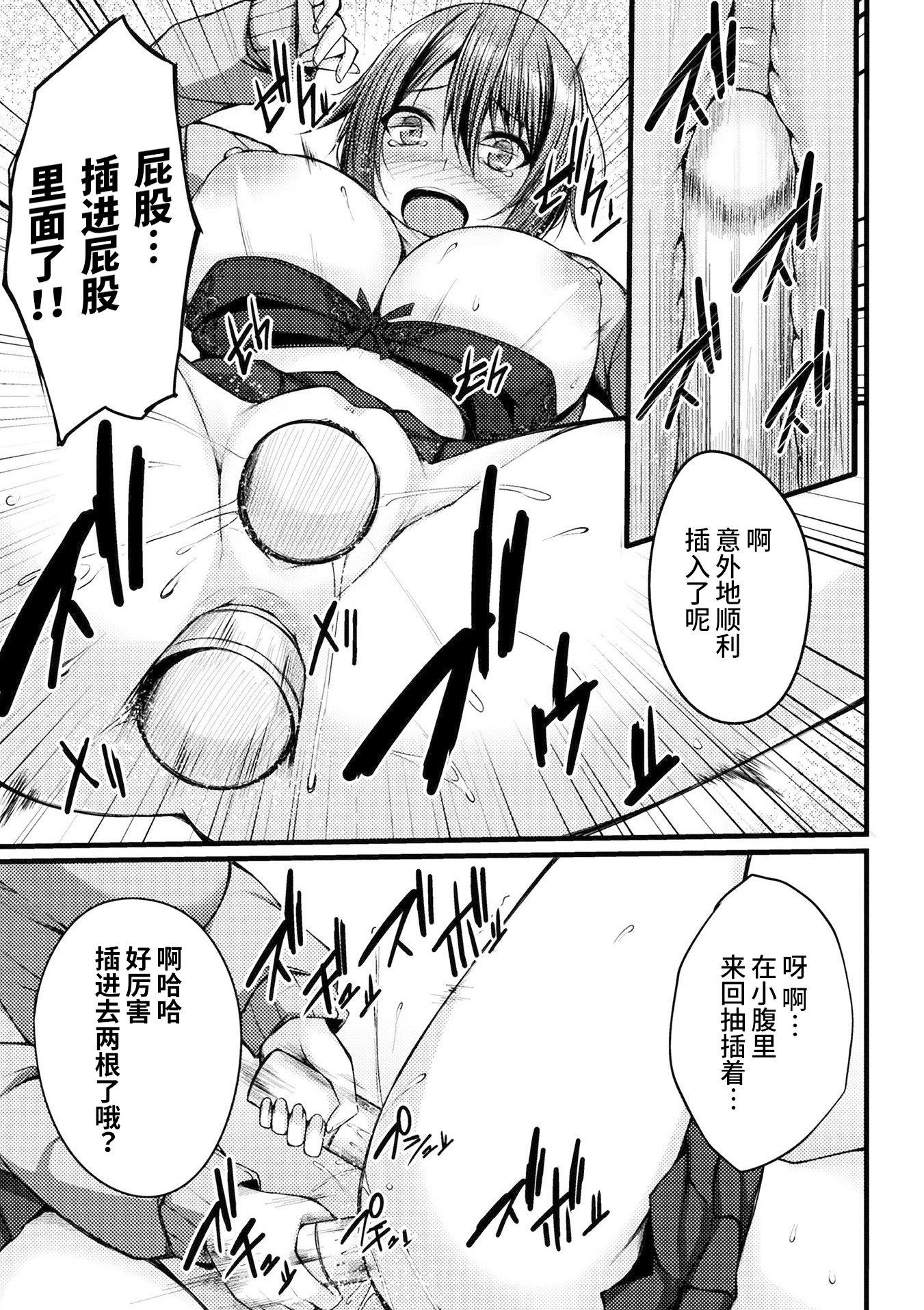 GachiLez_Vol_1_Page_55