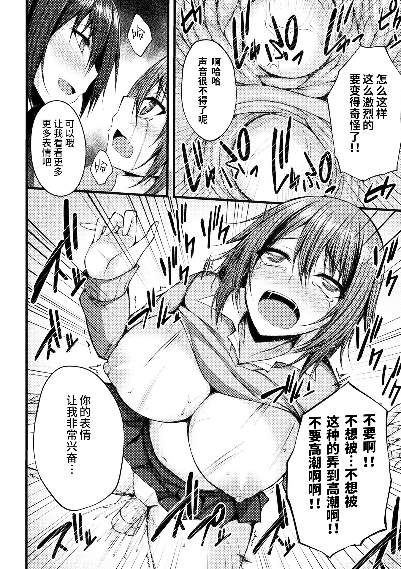 GachiLez_Vol_1_Page_56