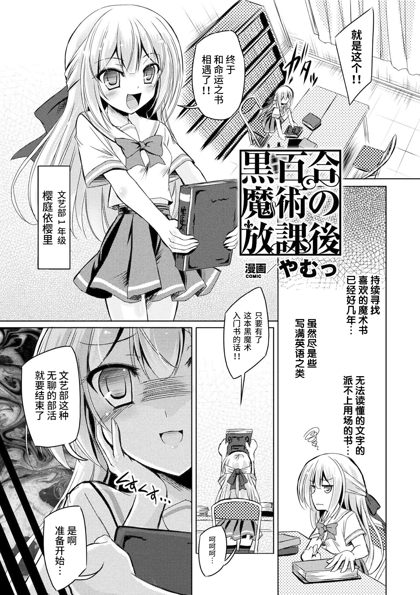 GachiLez_Vol_1_Page_59