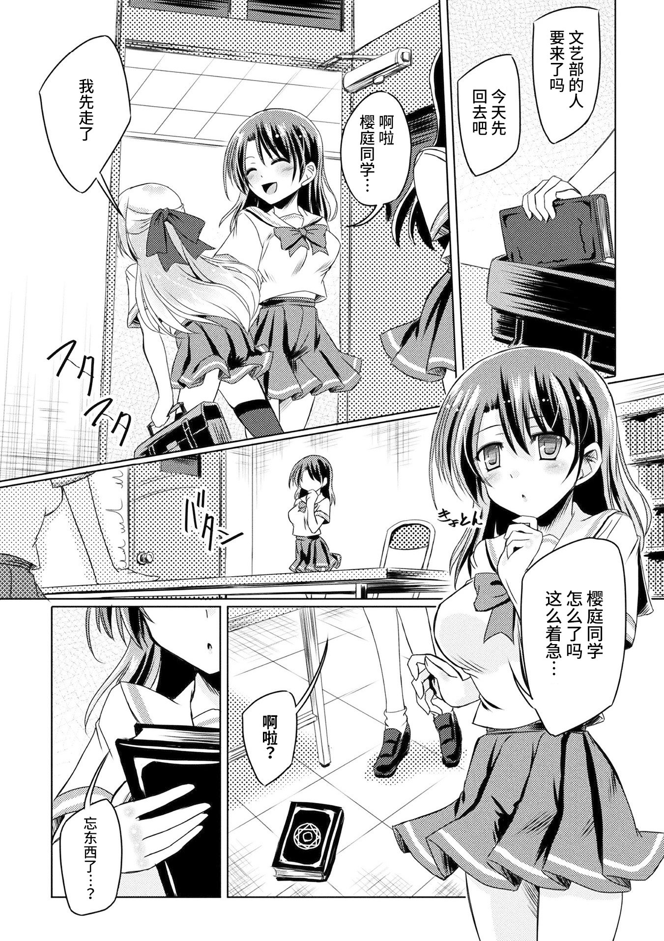 GachiLez_Vol_1_Page_61