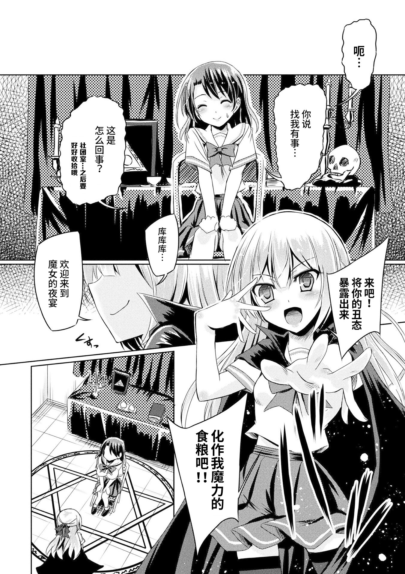 GachiLez_Vol_1_Page_62