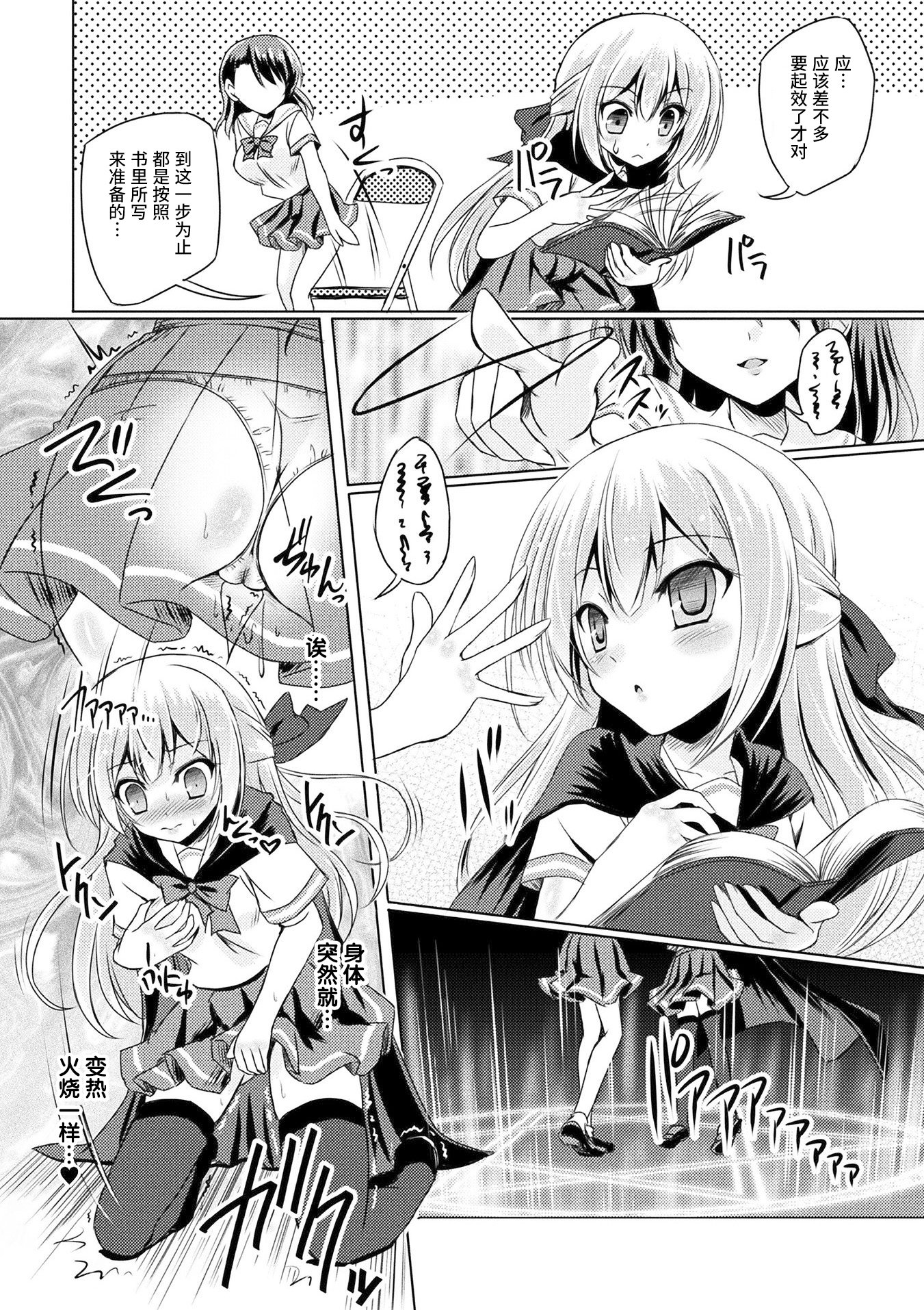 GachiLez_Vol_1_Page_63