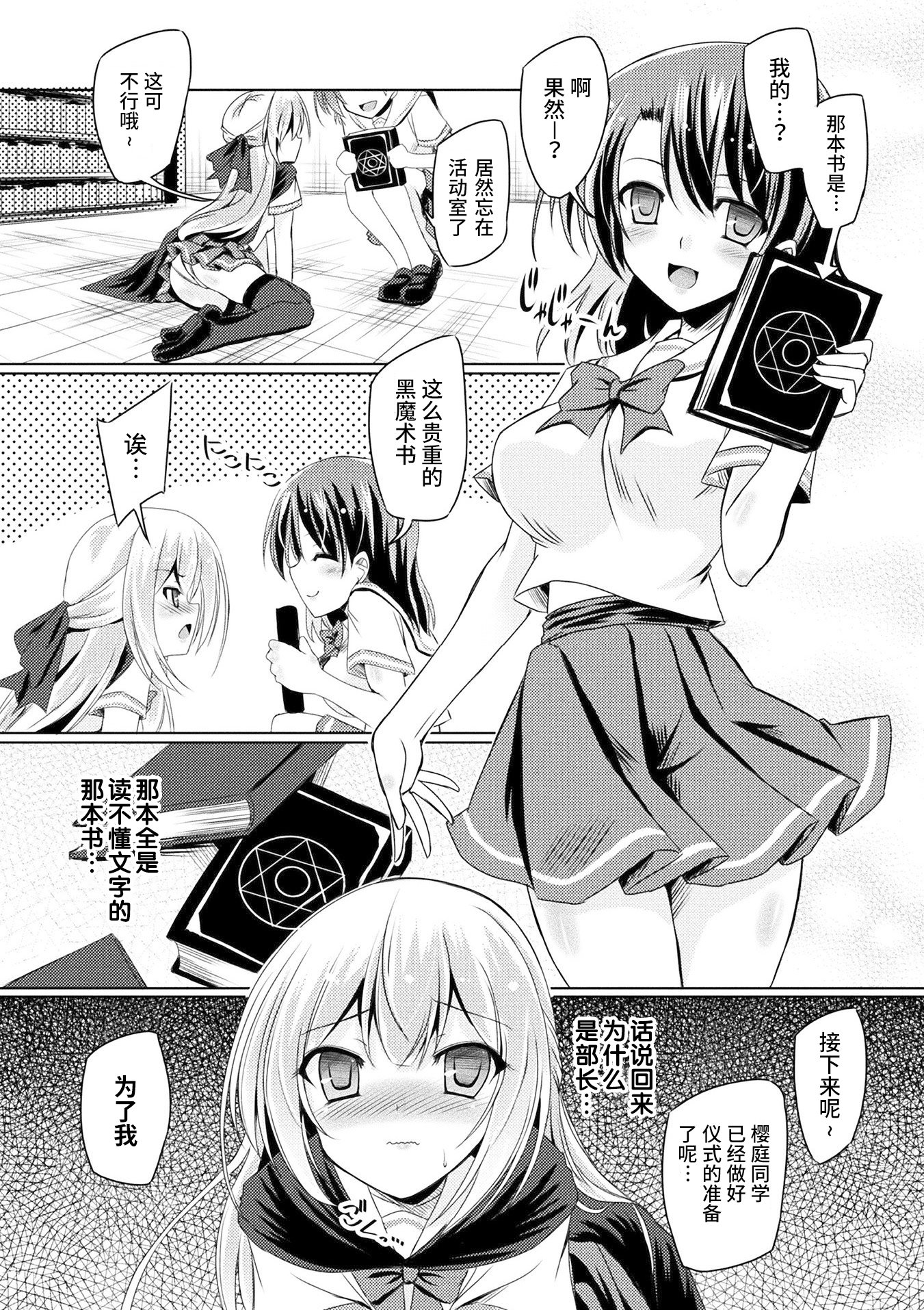 GachiLez_Vol_1_Page_64
