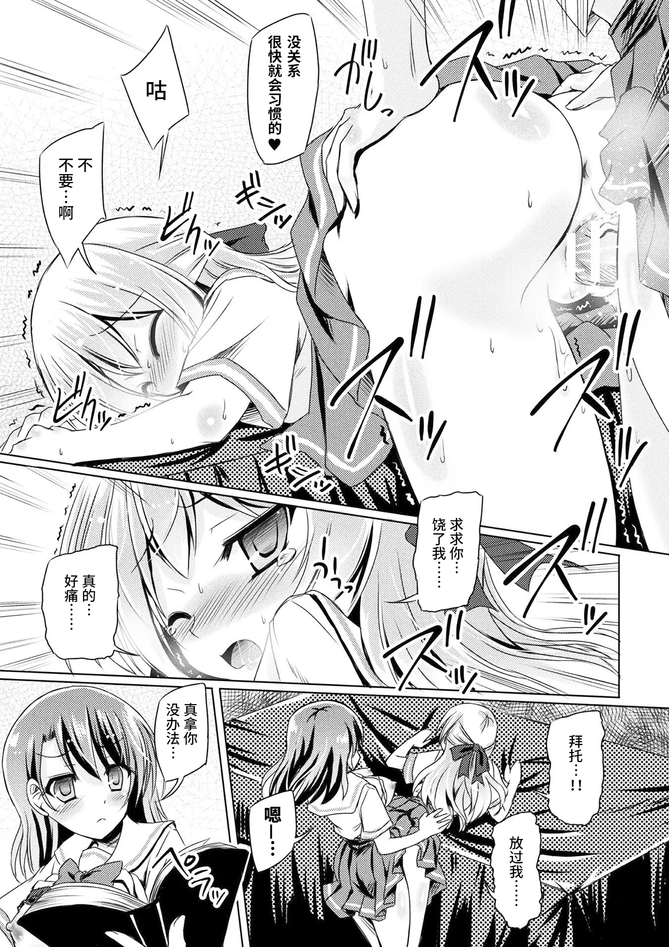 GachiLez_Vol_1_Page_71