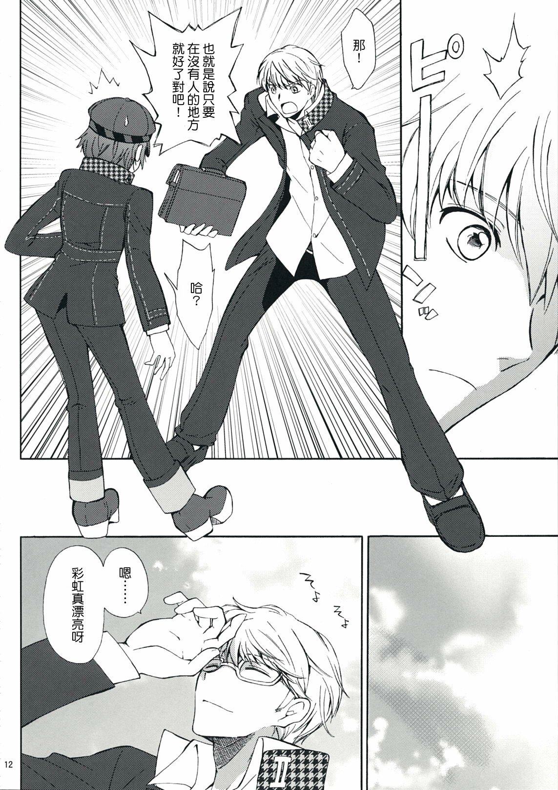 11